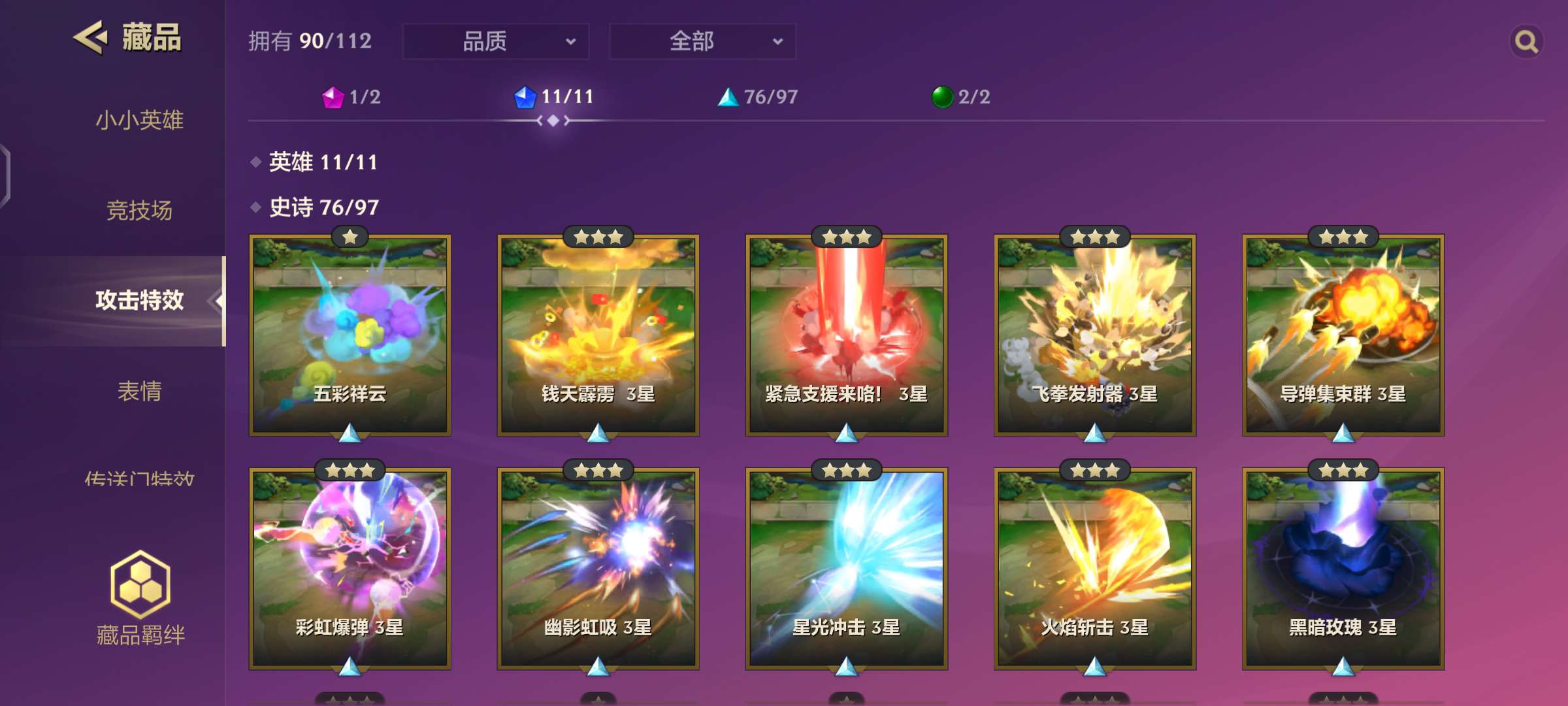 金铲铲之战租号