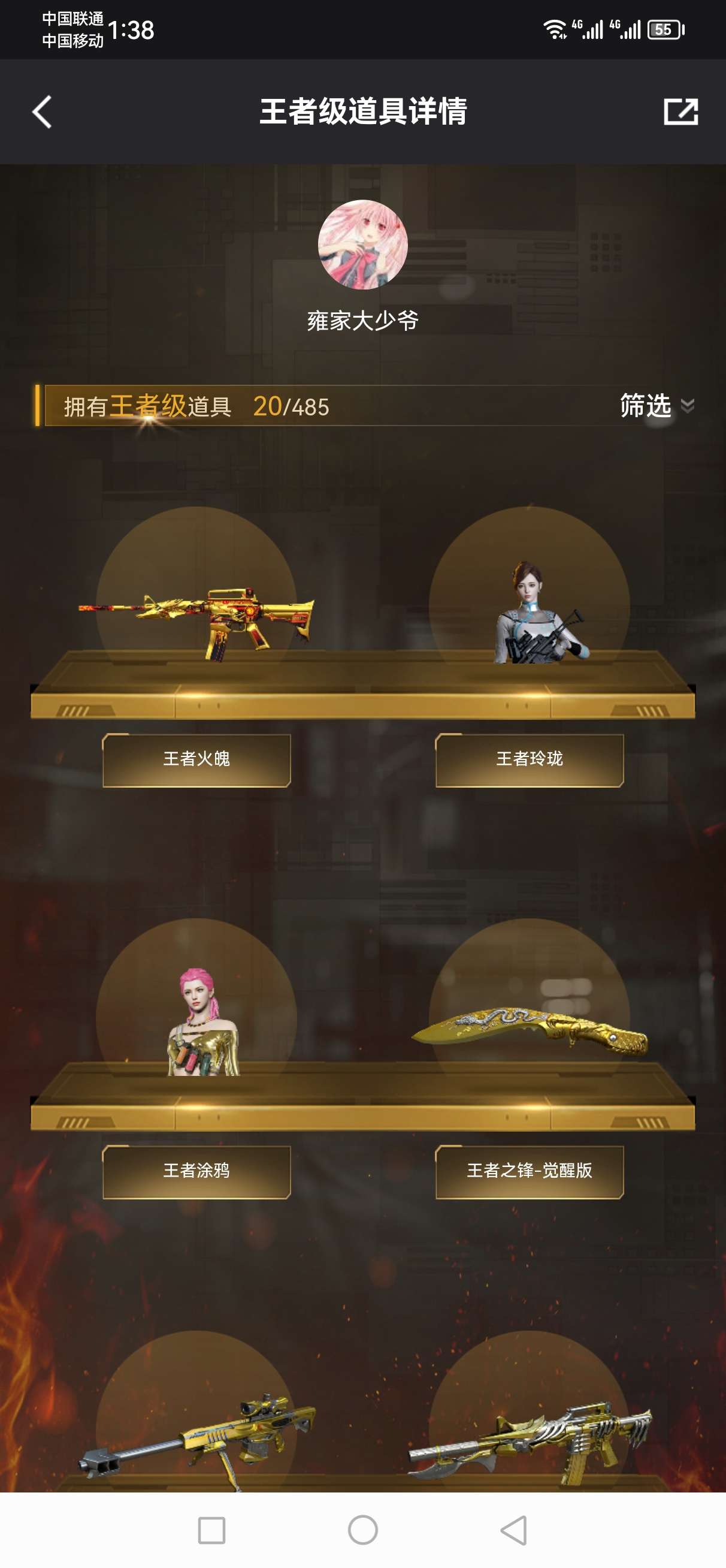 穿越火线租号