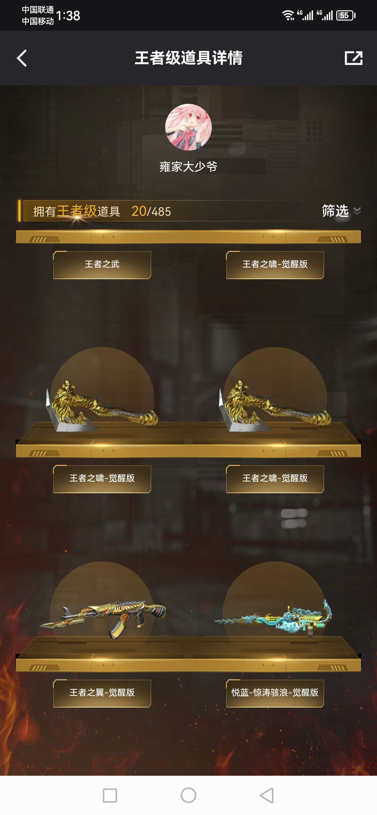 穿越火线租号