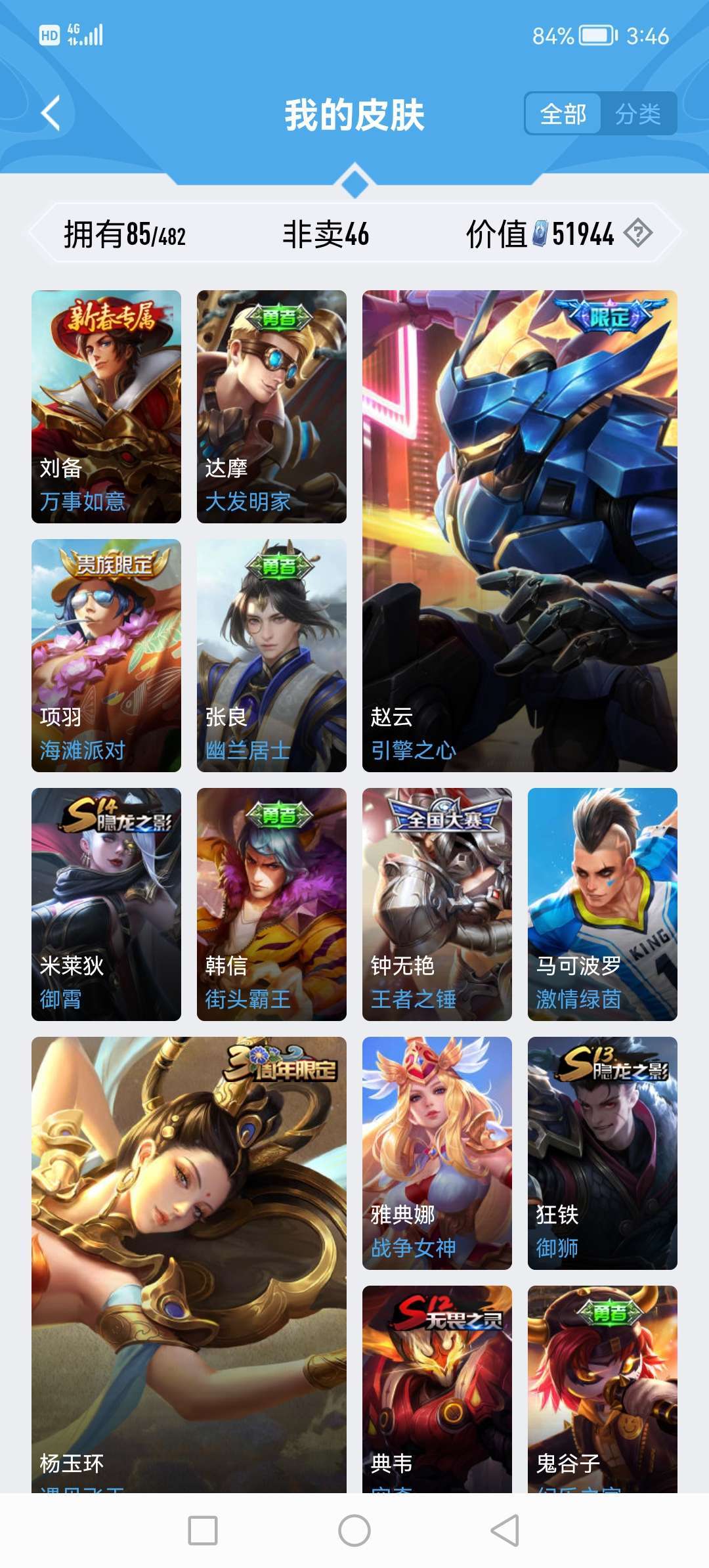 王者荣耀租号