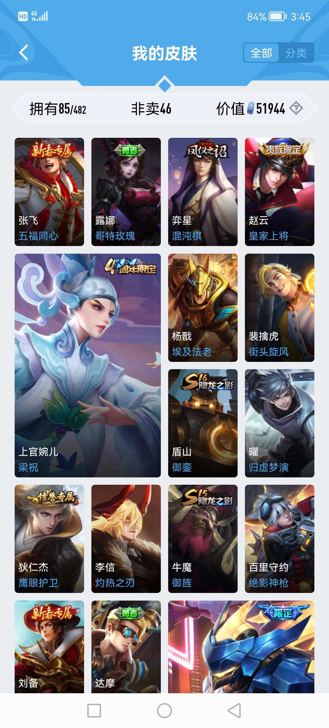 王者荣耀租号