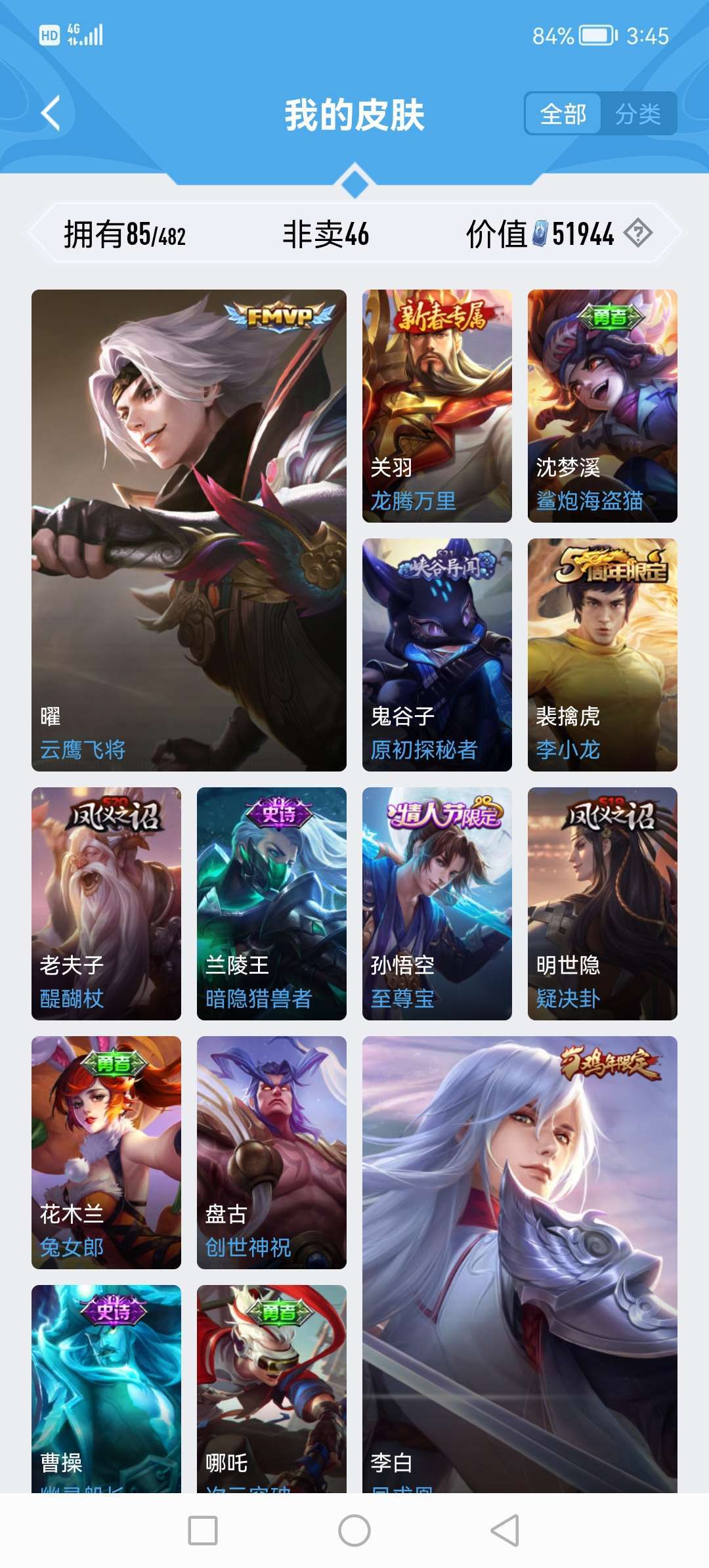 王者荣耀租号