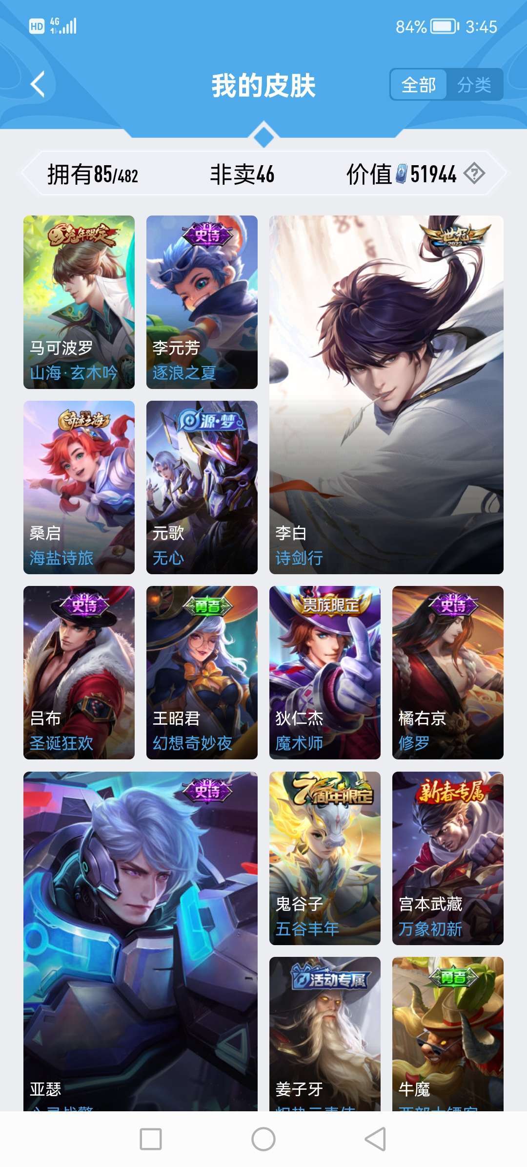 王者荣耀租号