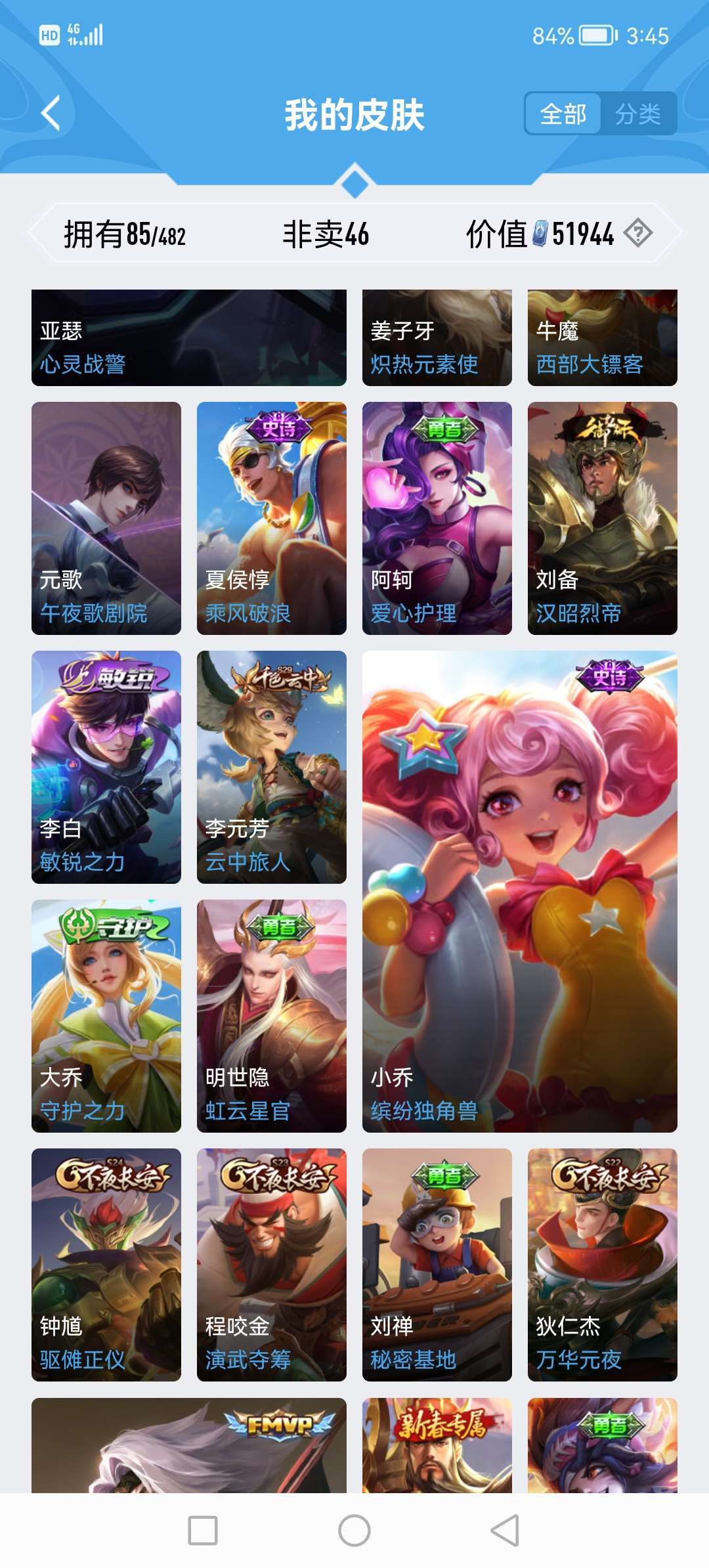 王者荣耀租号