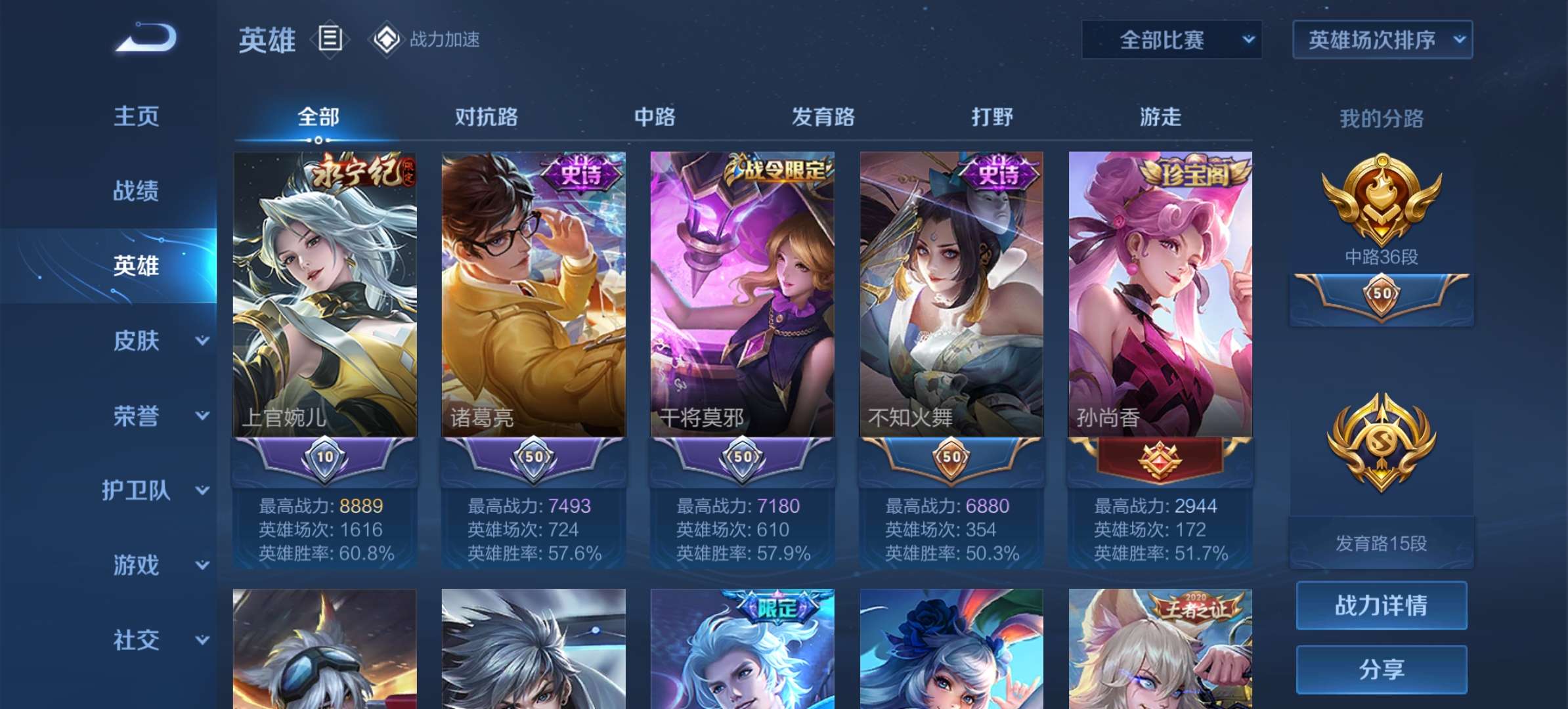 王者荣耀租号
