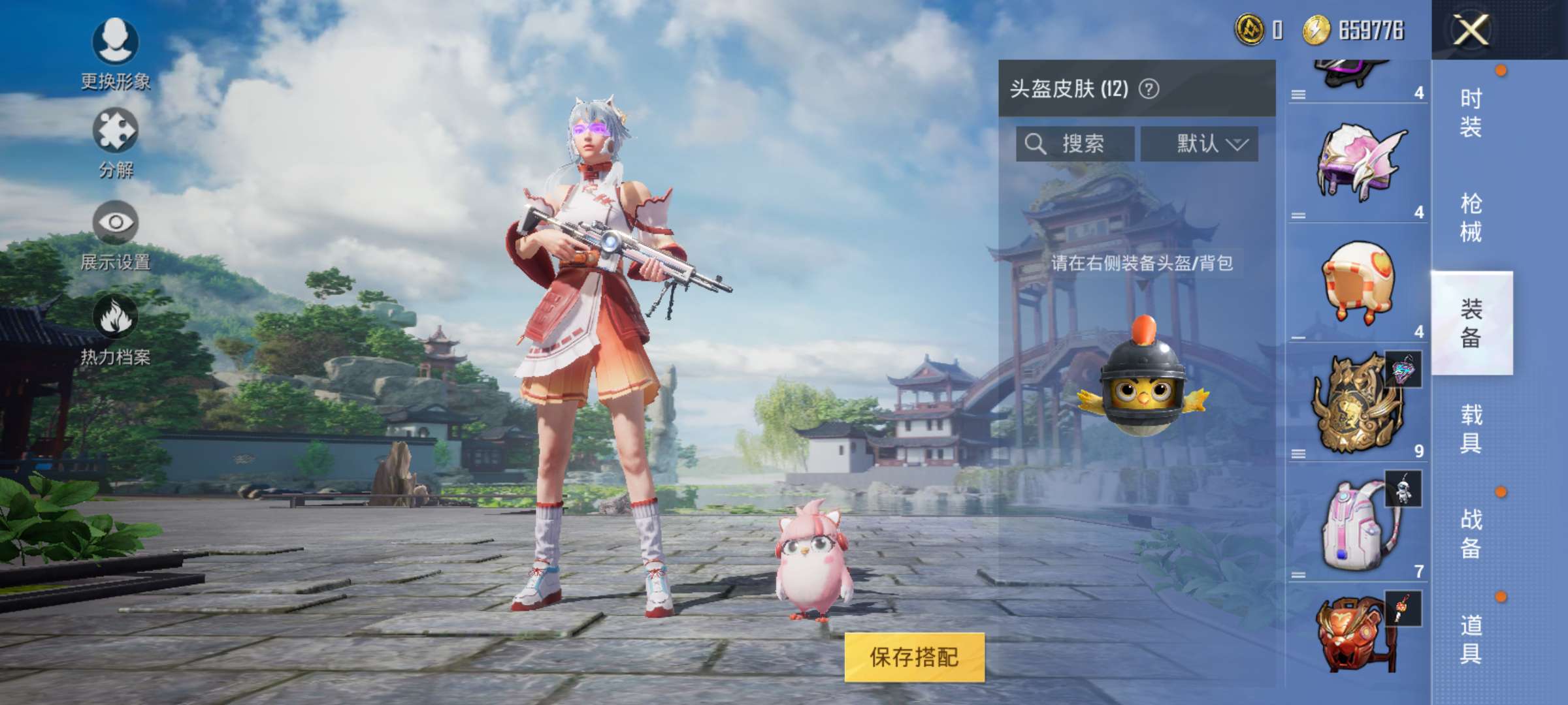 和平精英租号