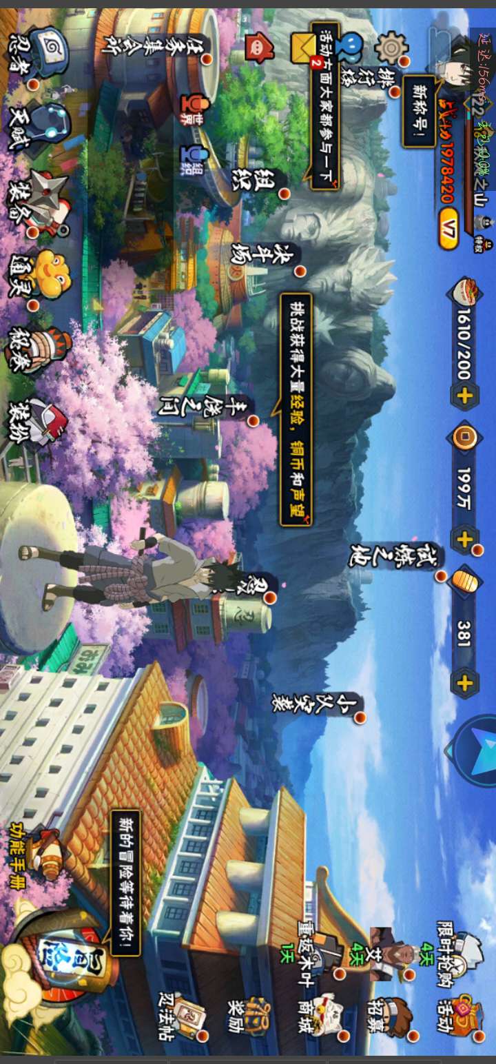 火影忍者租号