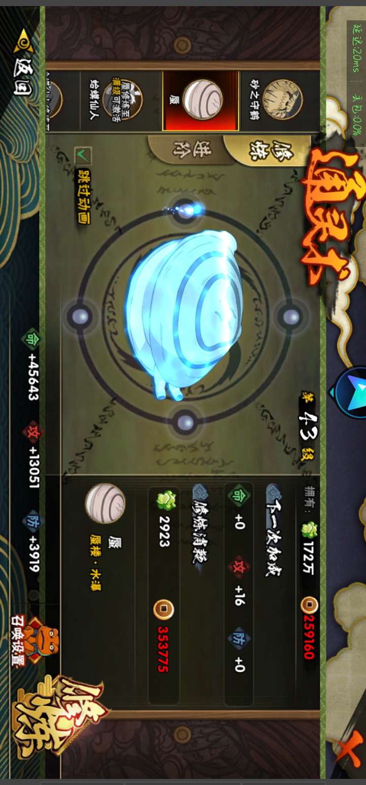 火影忍者租号