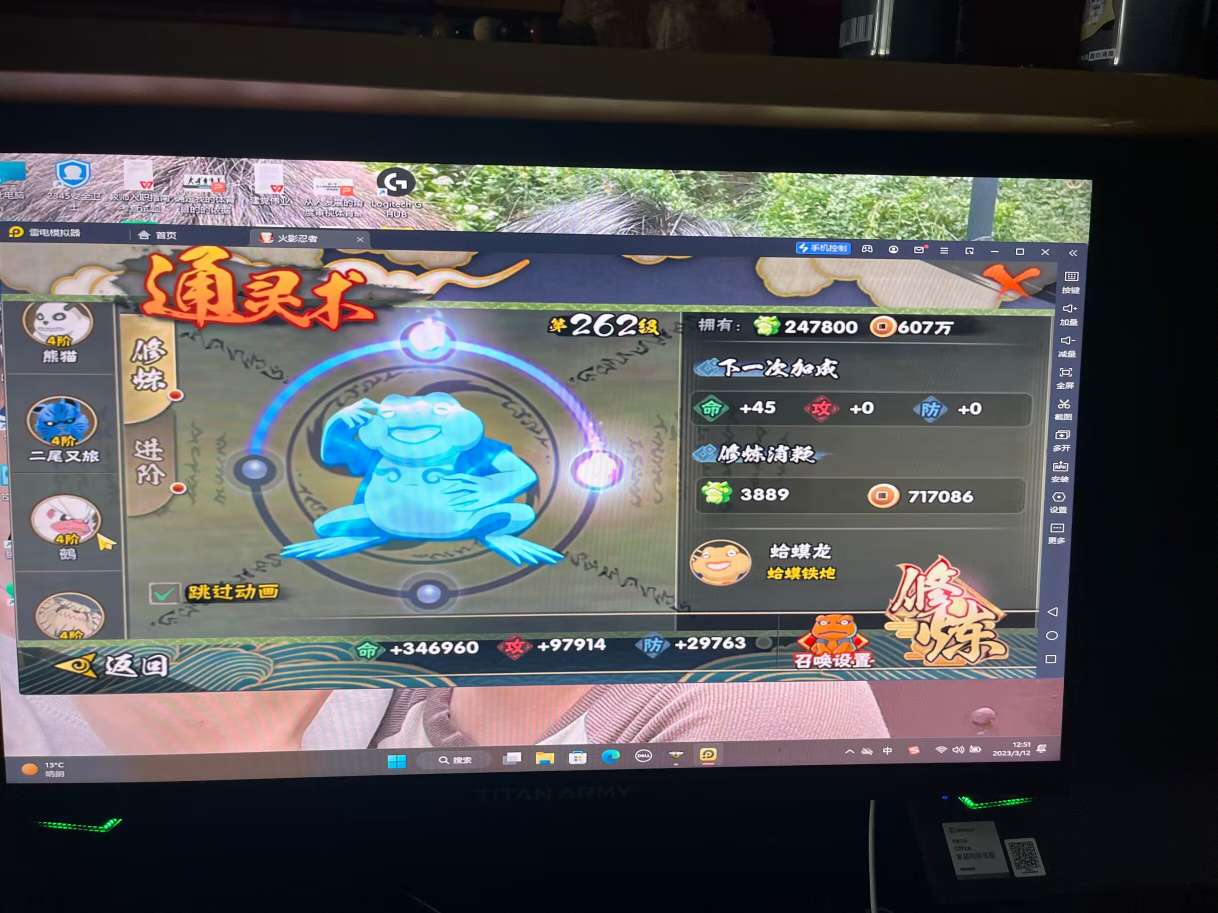 火影忍者租号