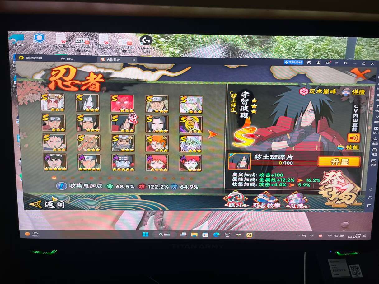 火影忍者租号