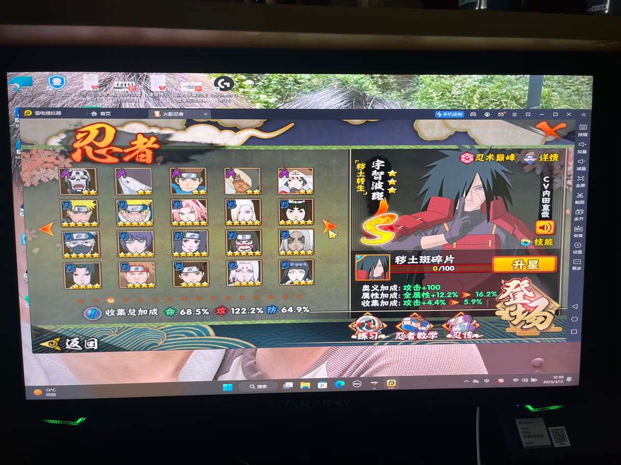 火影忍者租号