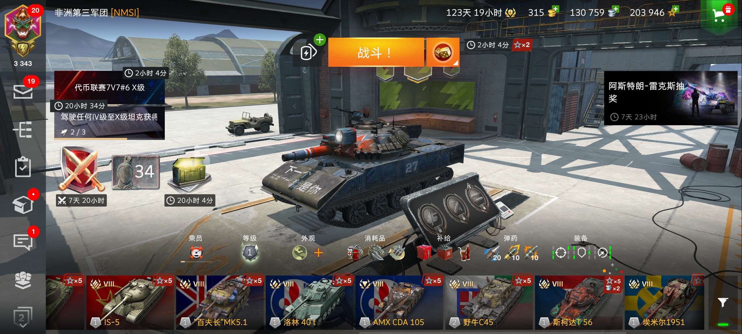 坦克世界闪击战租号