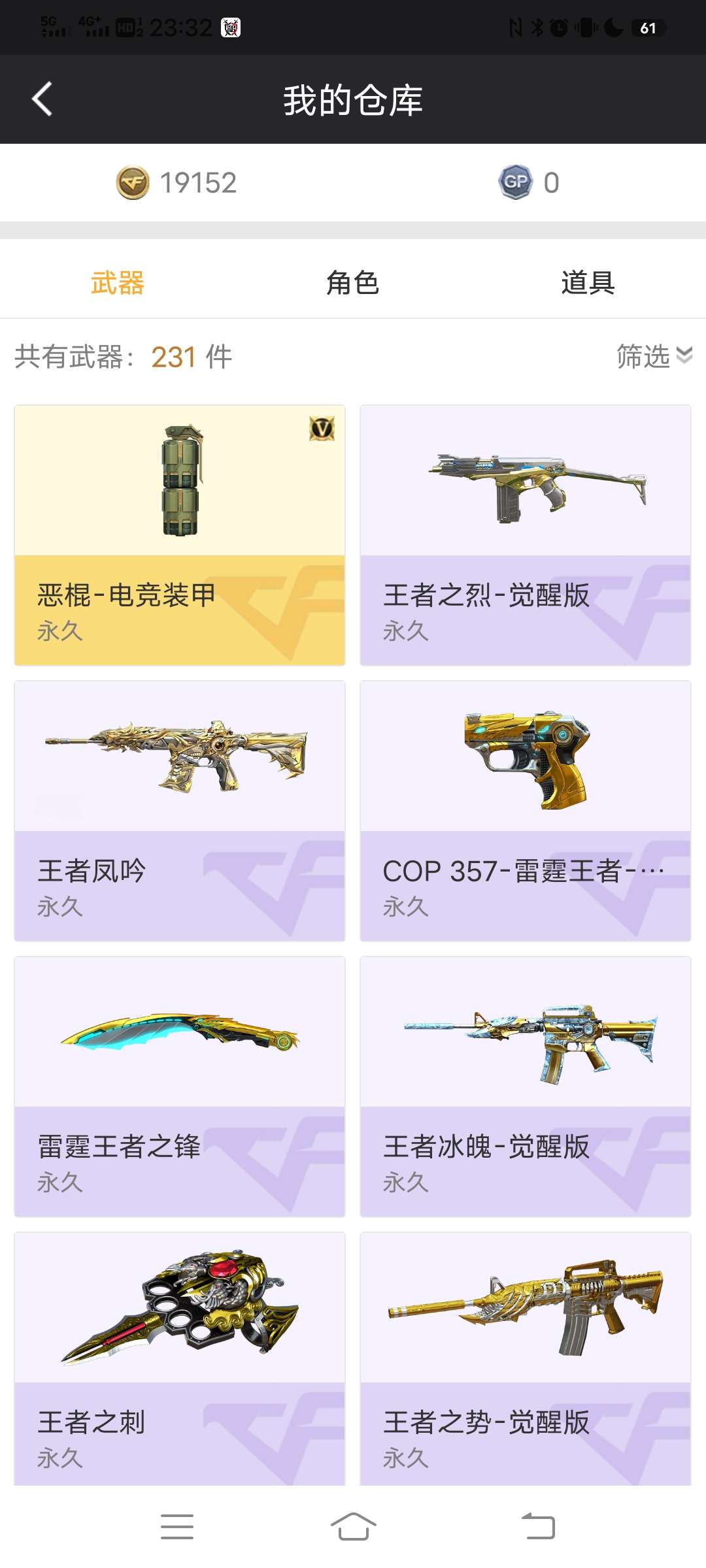 穿越火线租号