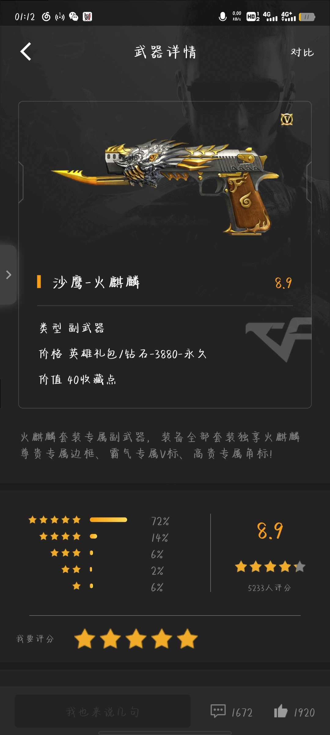枪战王者租号