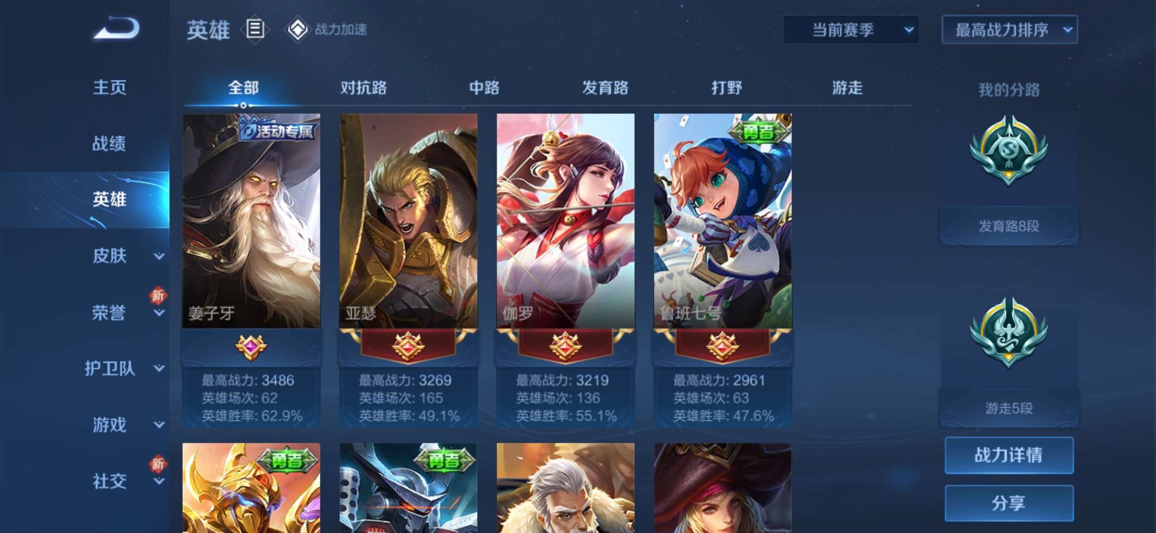 王者荣耀租号