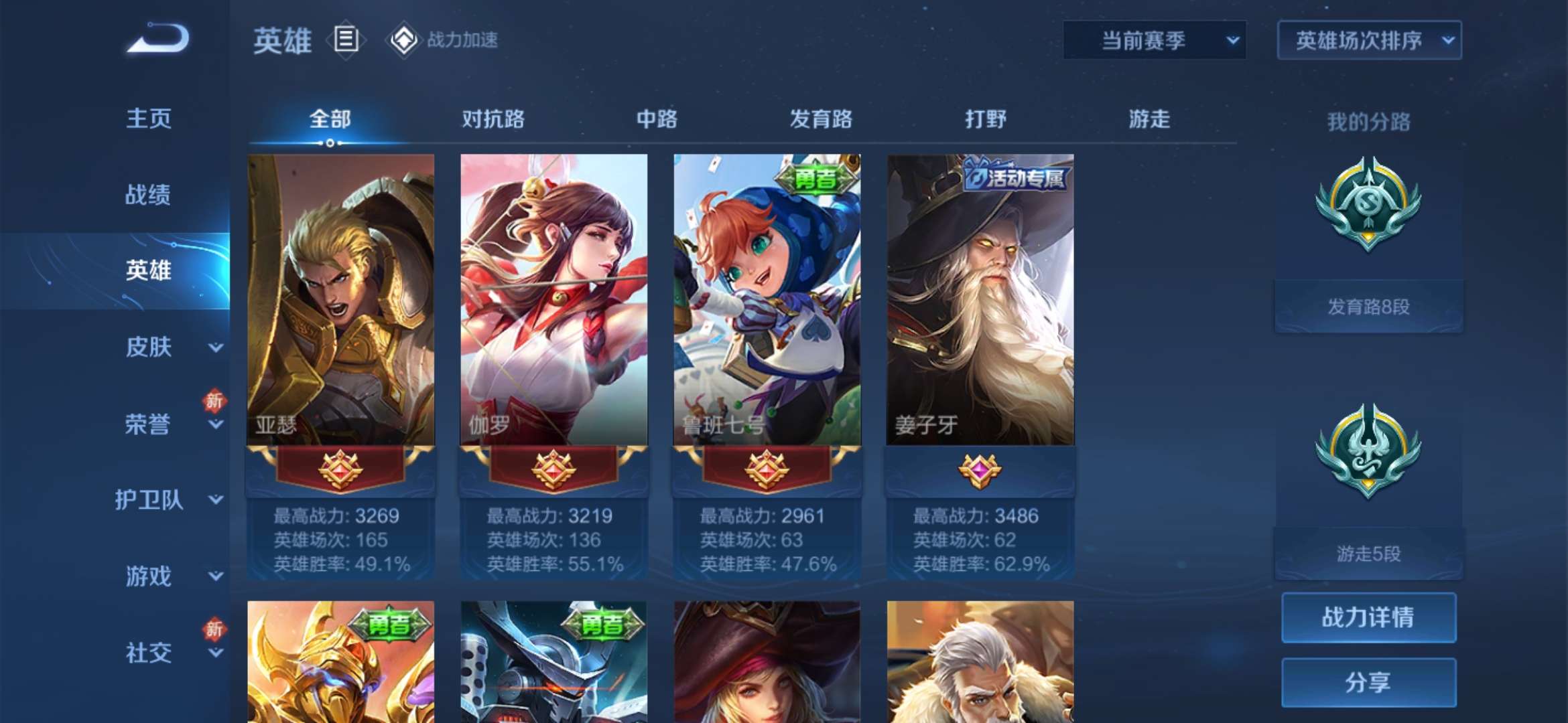 王者荣耀租号