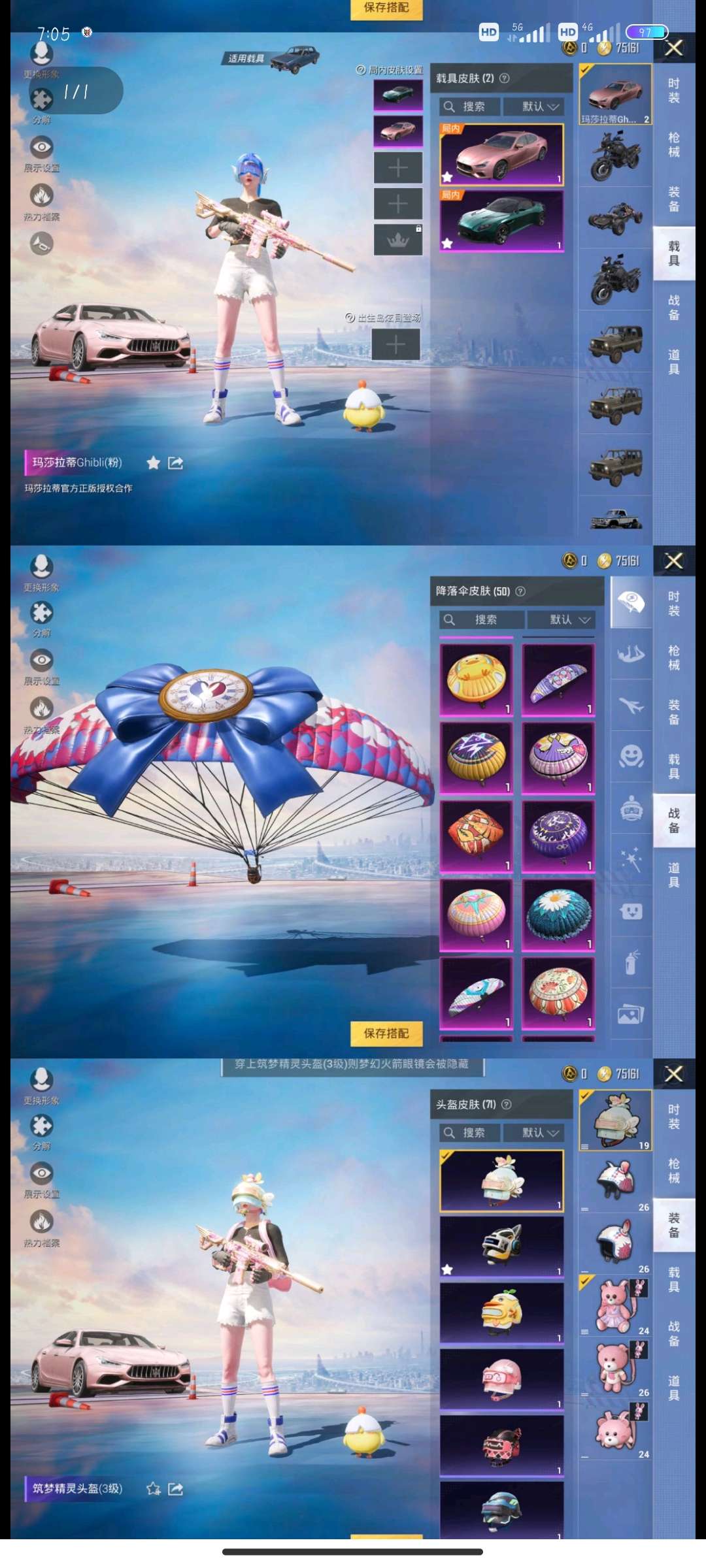 和平精英租号