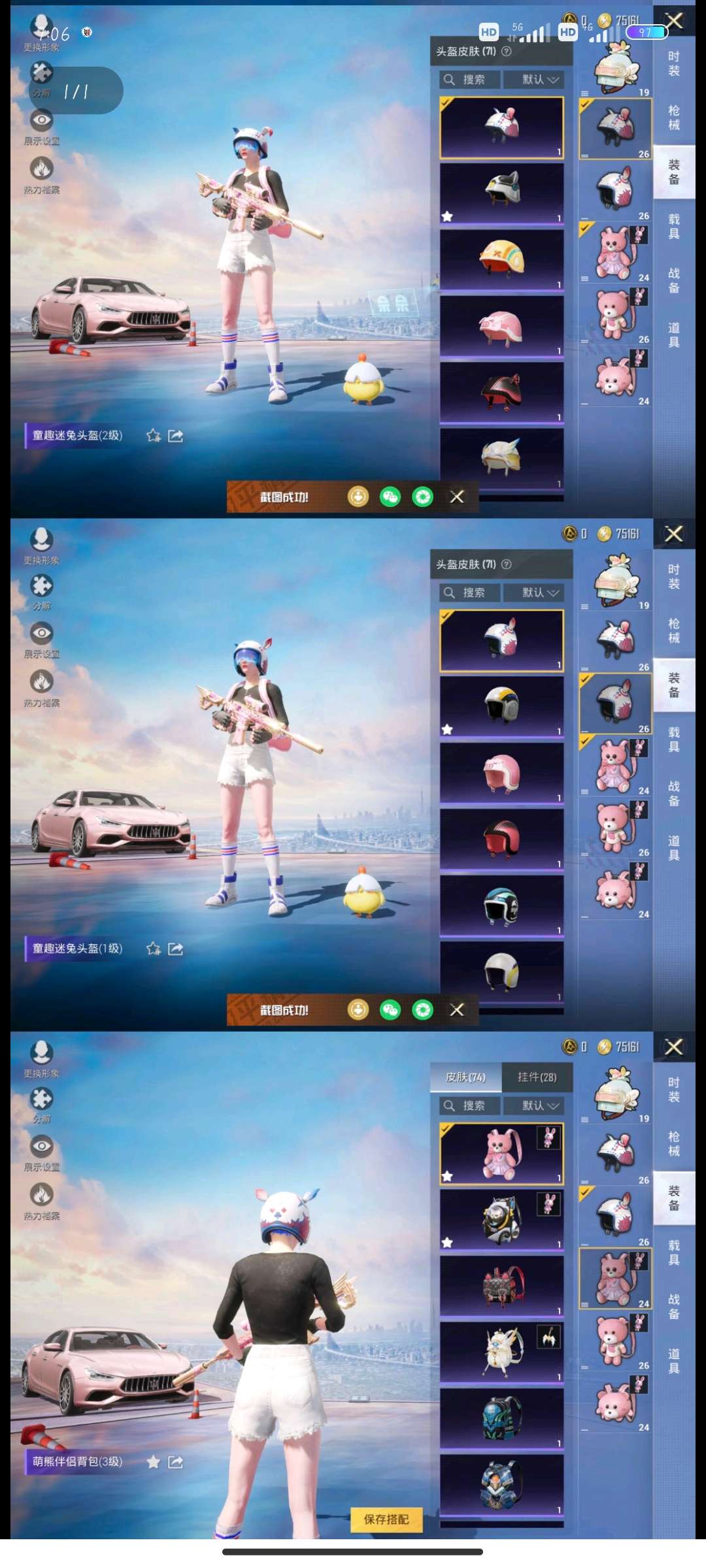 和平精英租号