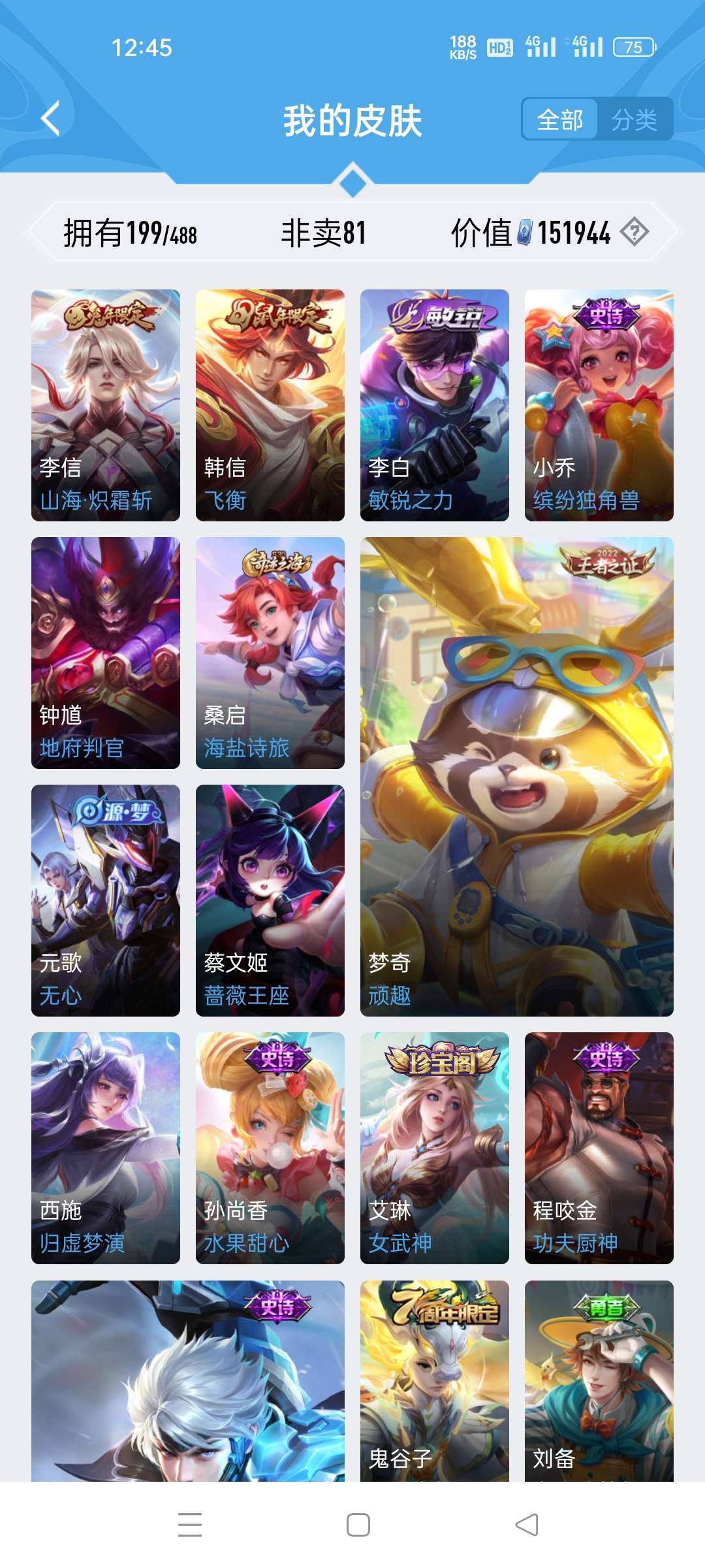 王者荣耀租号