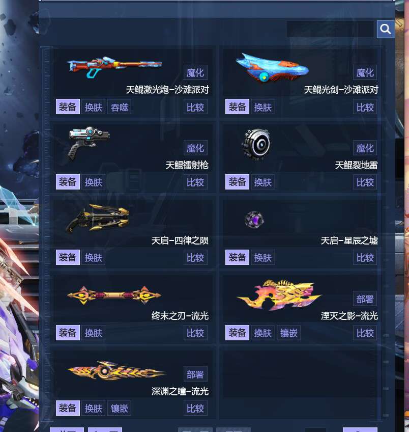 逆战租号