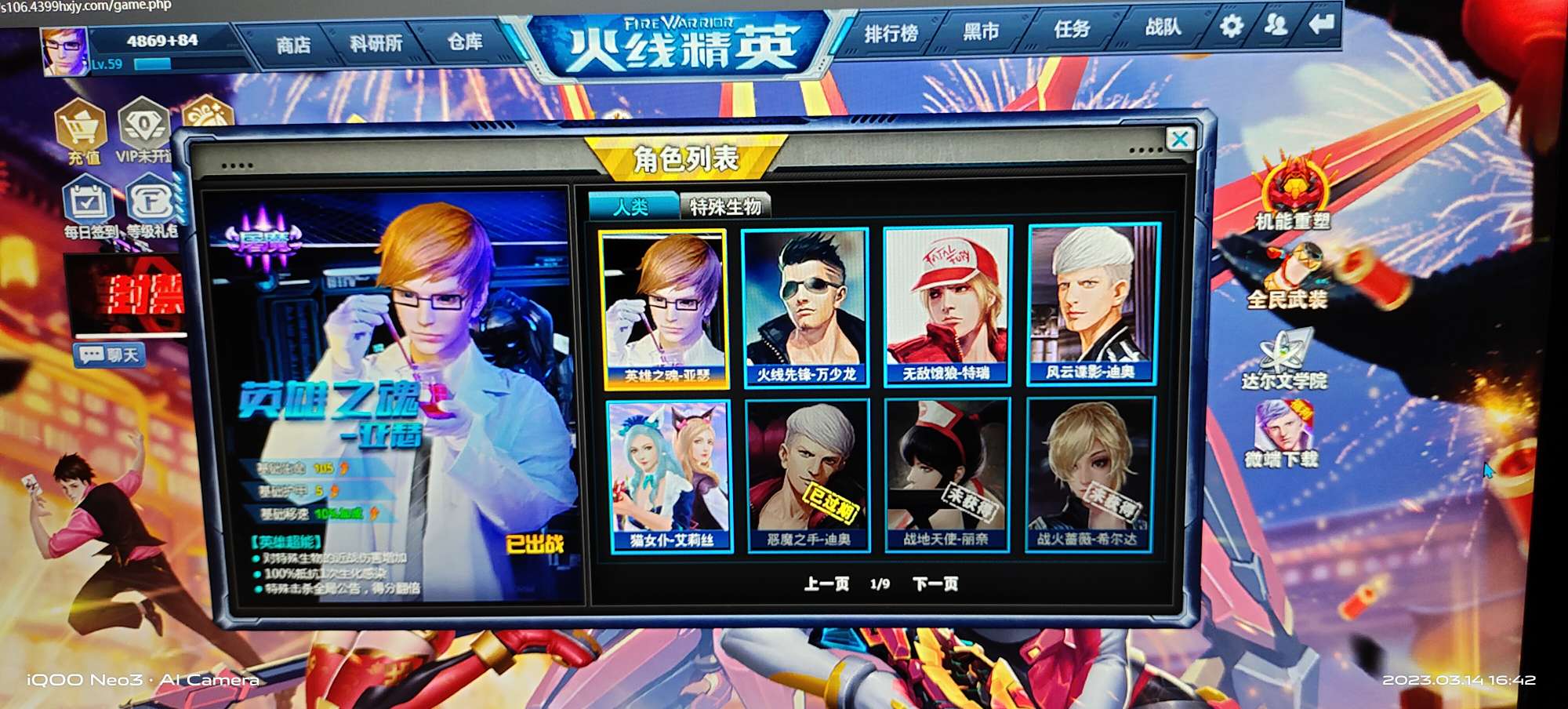 火线精英租号