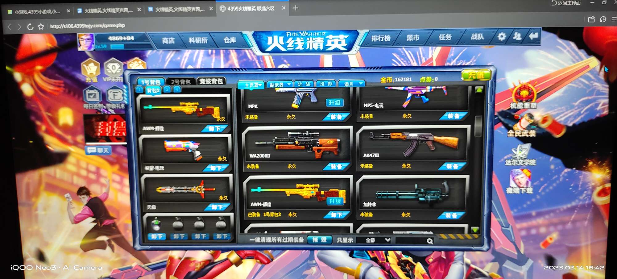 火线精英租号