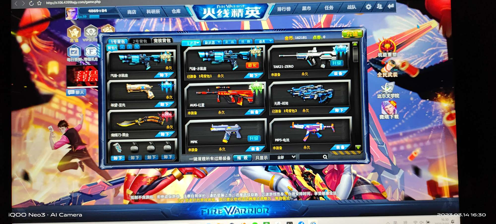 火线精英租号