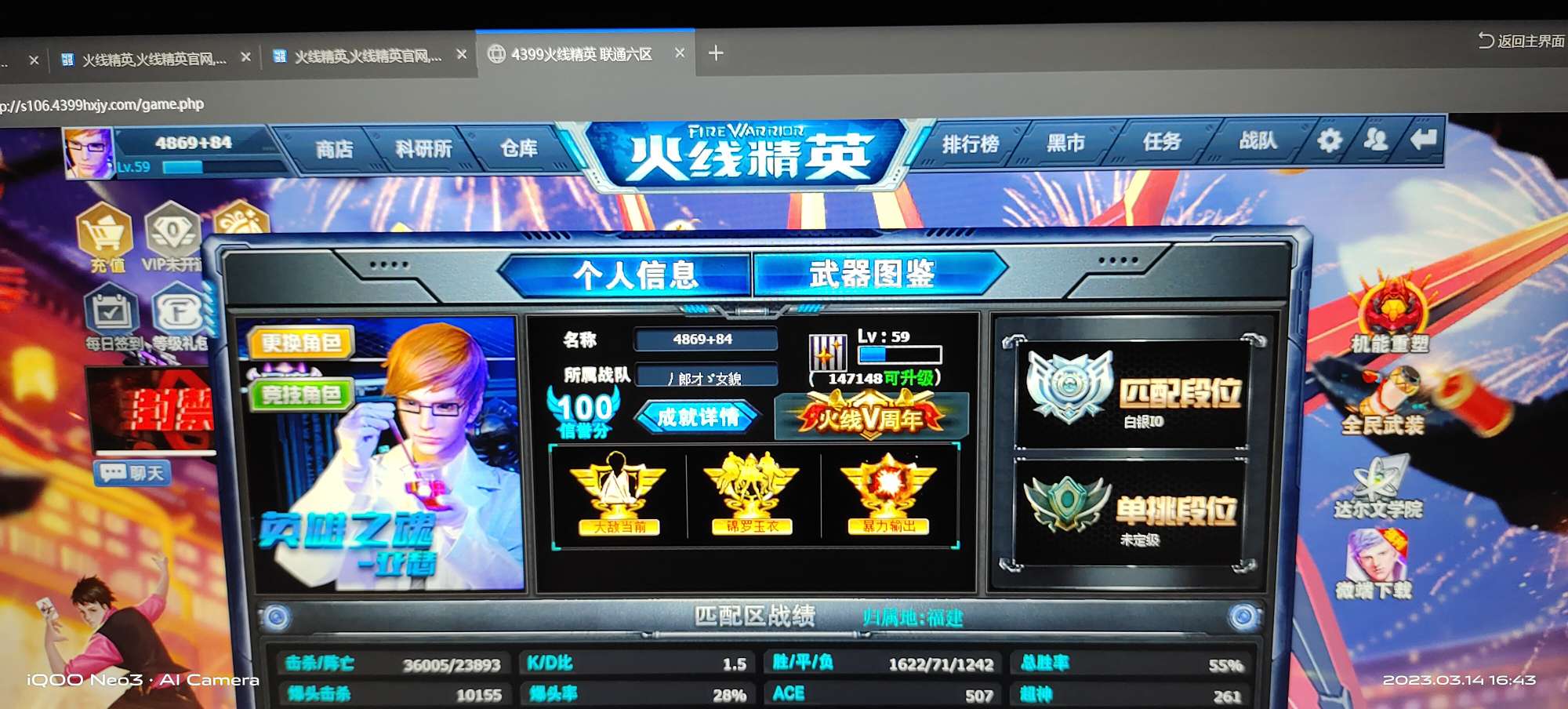 火线精英租号