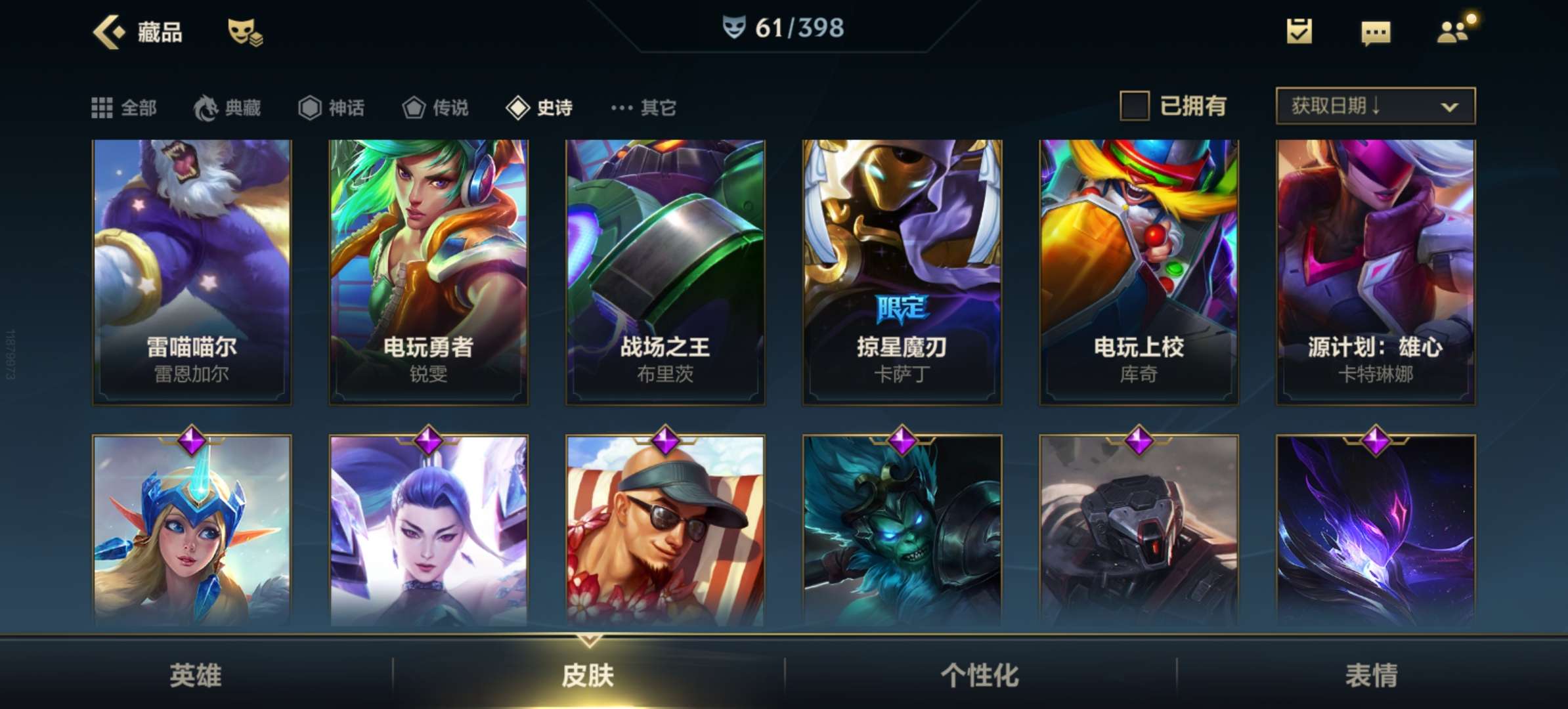 英雄联盟手游租号