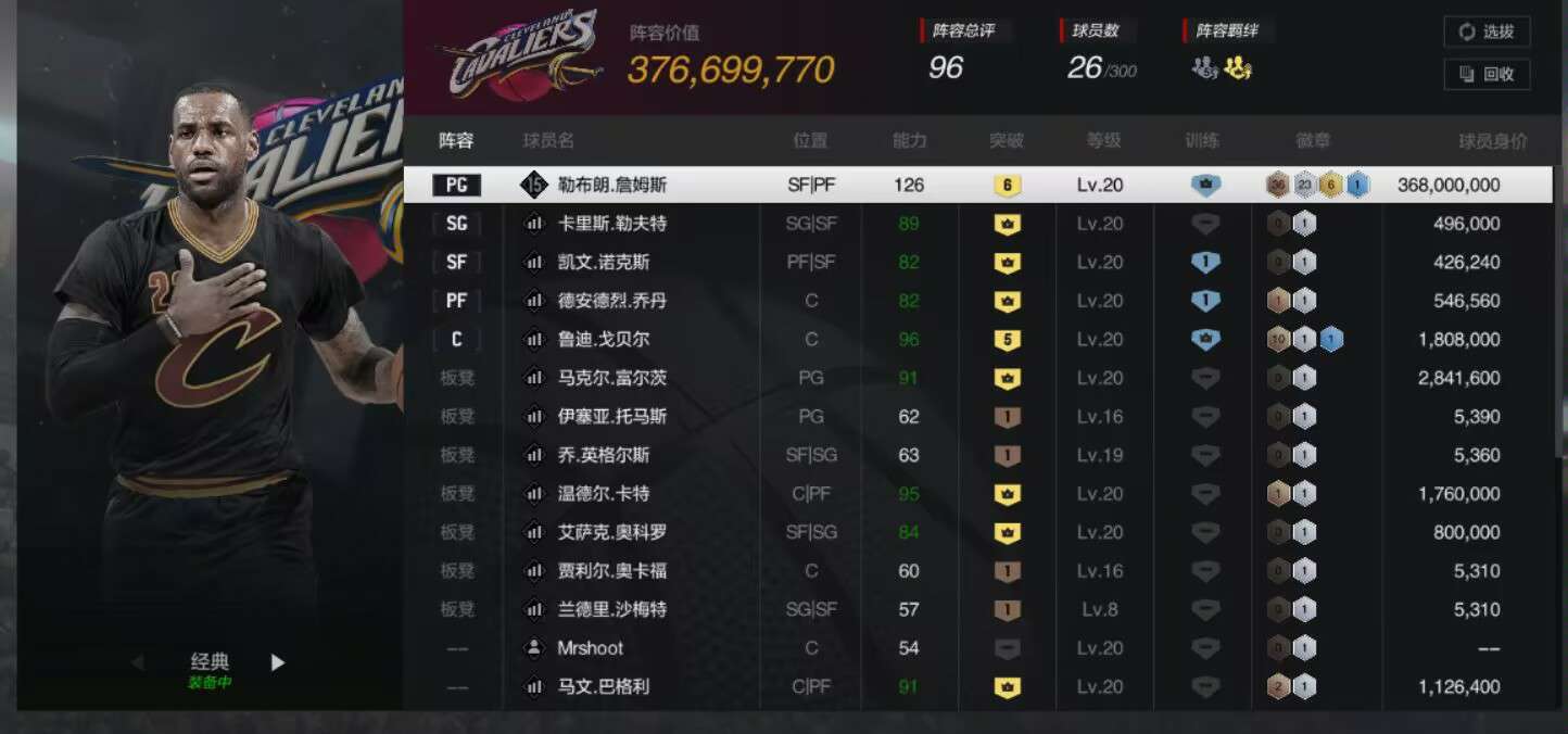 NBA2KOL2租号