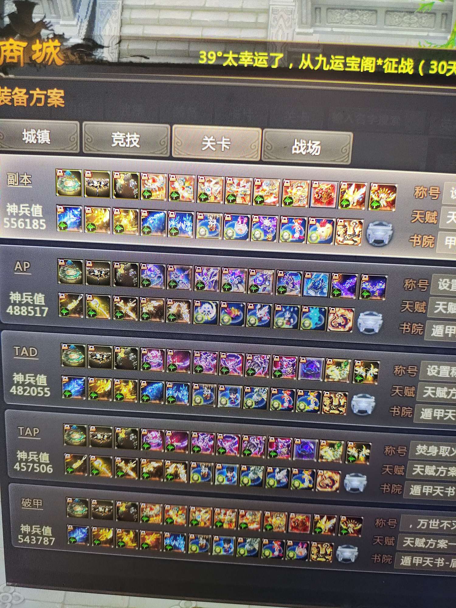 梦三国租号