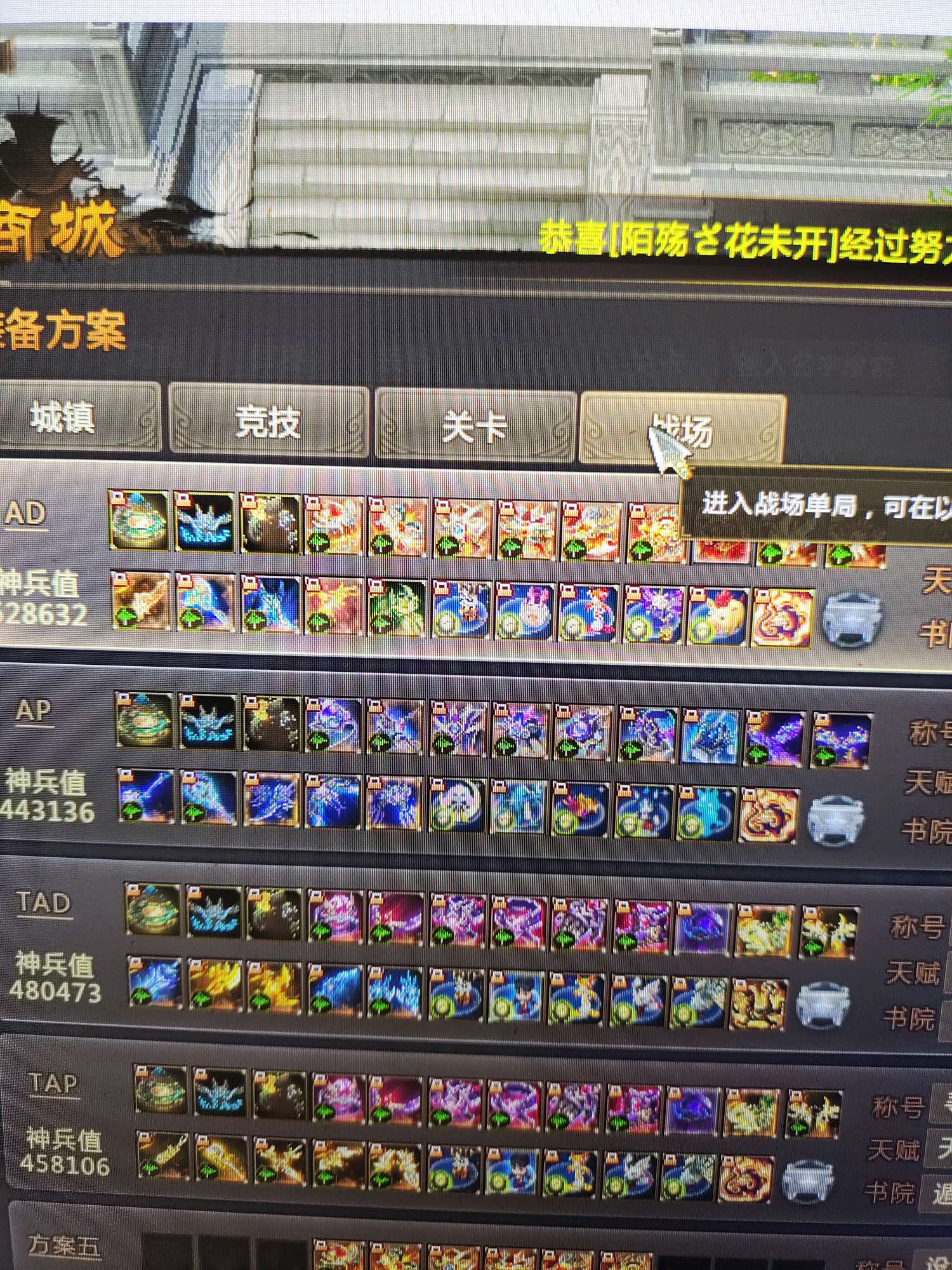 梦三国租号