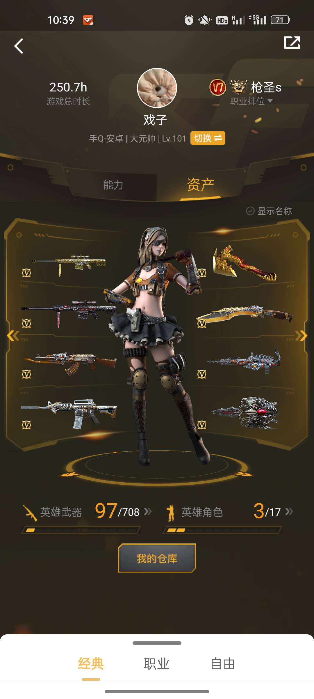 枪战王者租号
