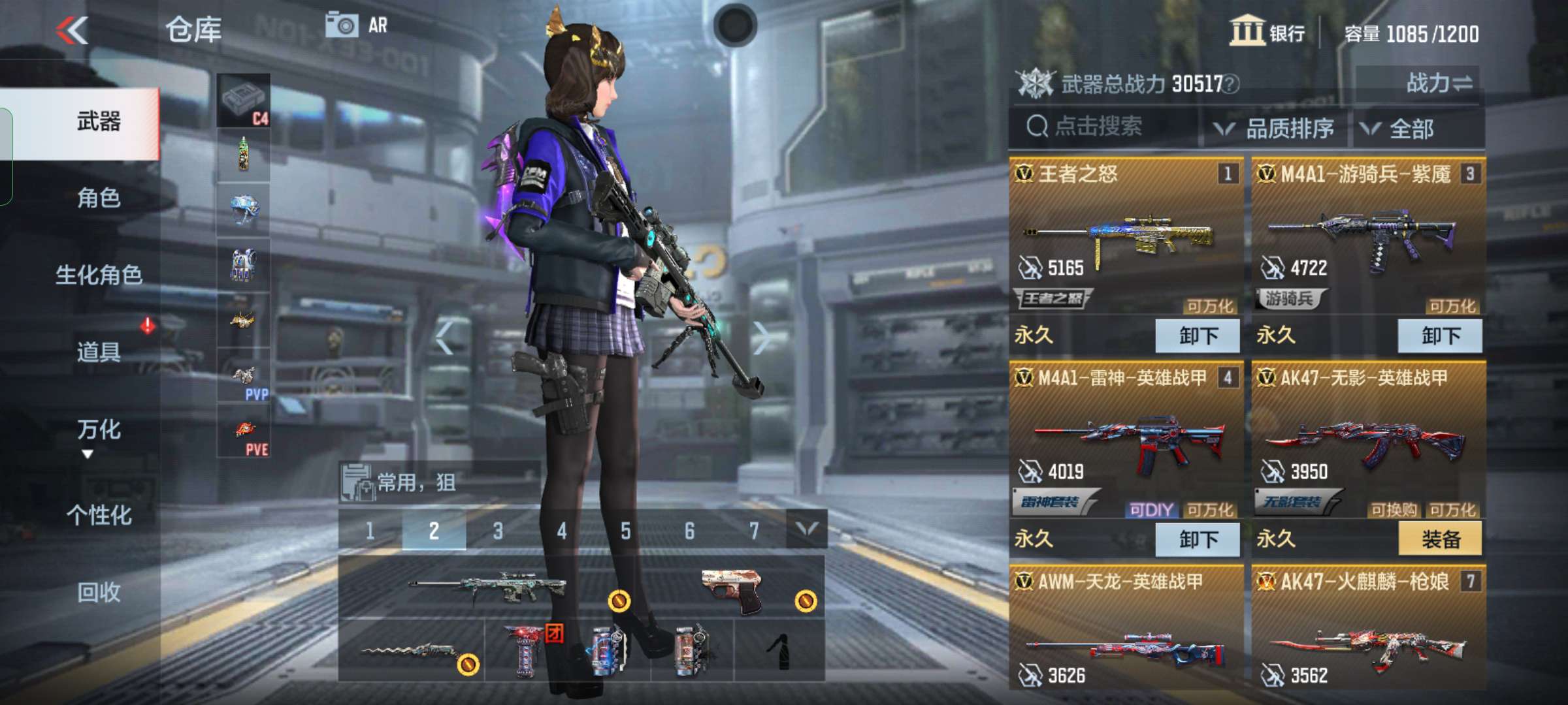 枪战王者租号
