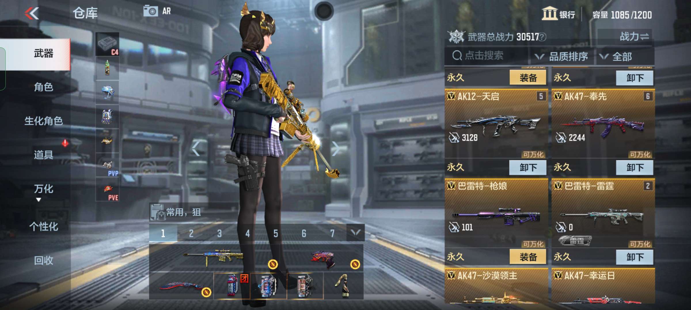 枪战王者租号