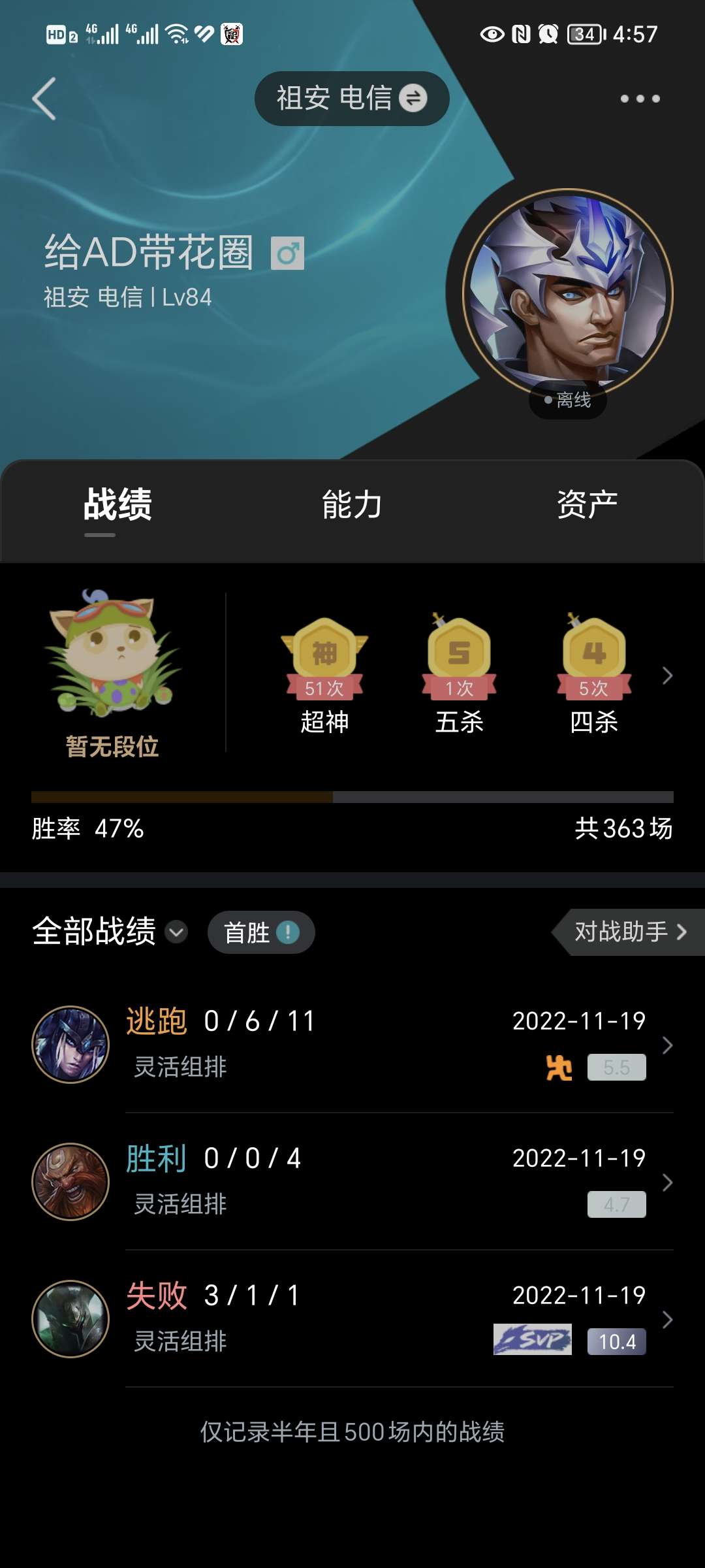 英雄联盟租号