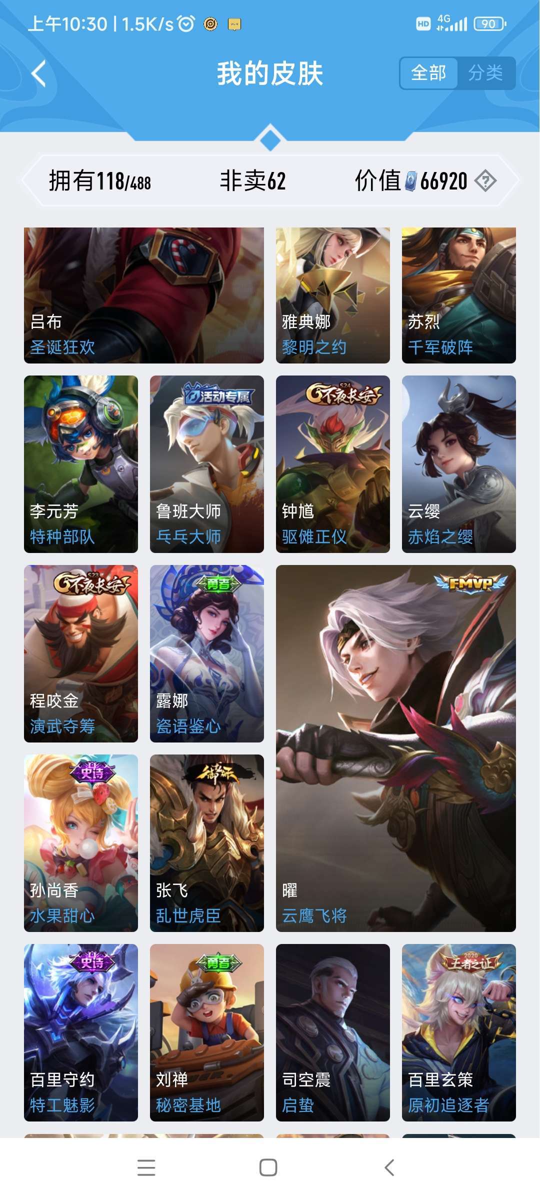 王者荣耀租号