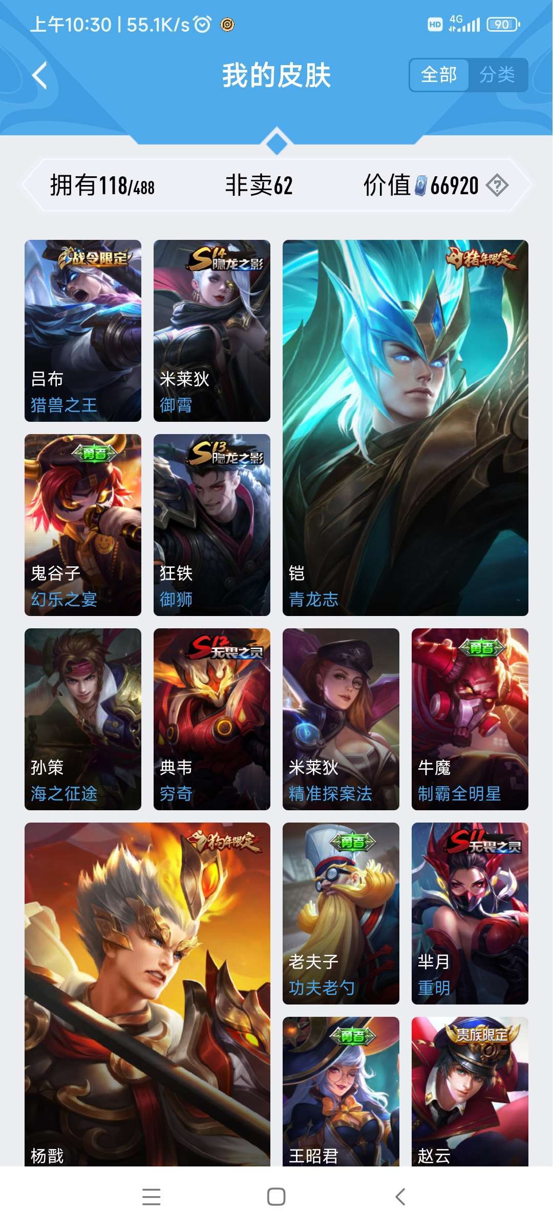 王者荣耀租号