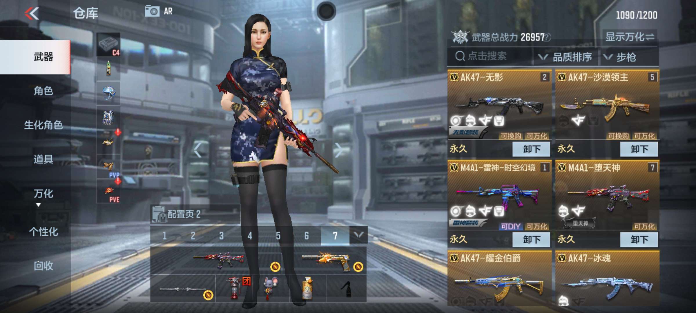 枪战王者租号