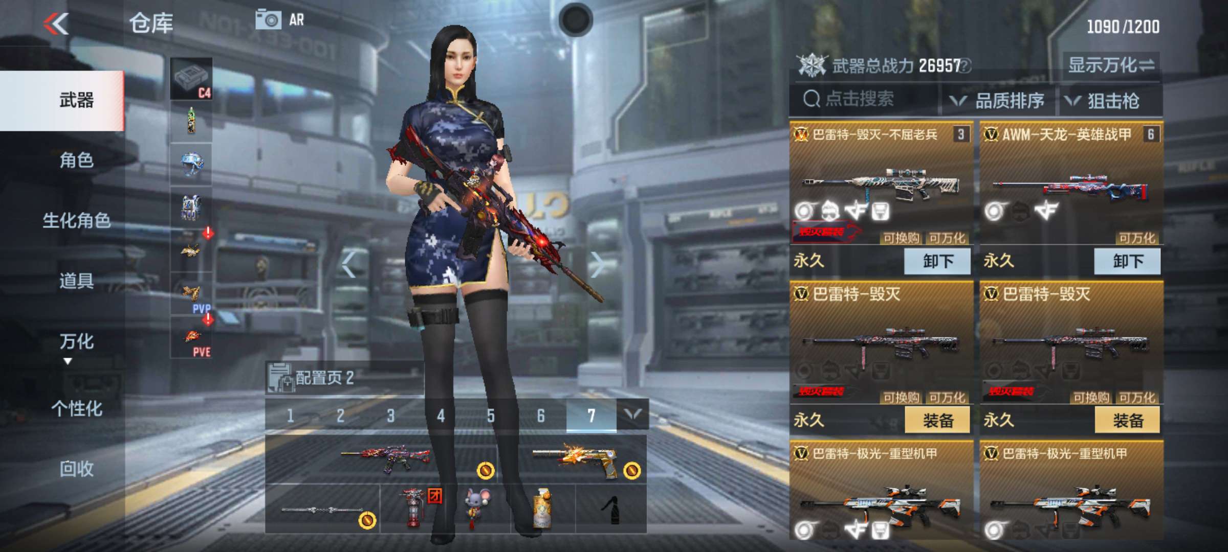 枪战王者租号