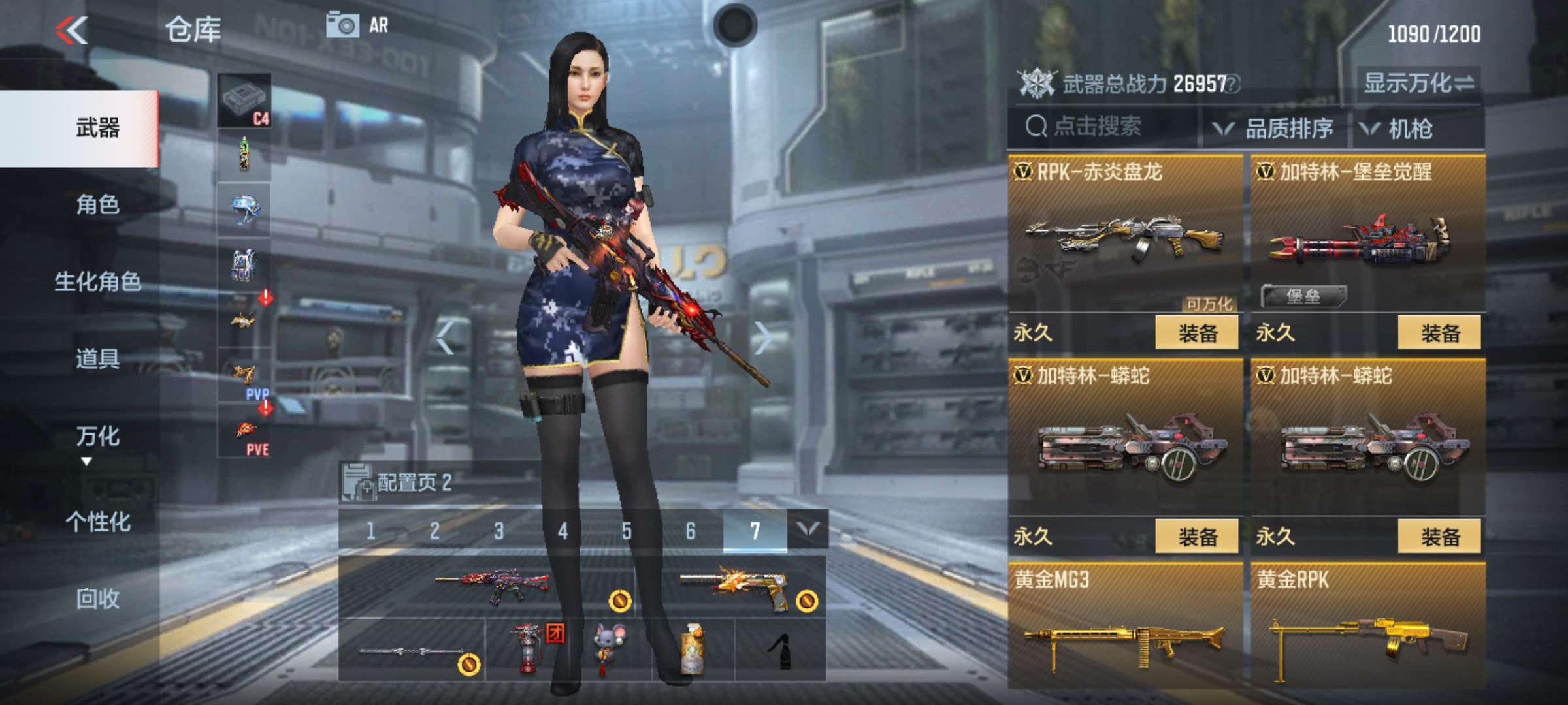 枪战王者租号