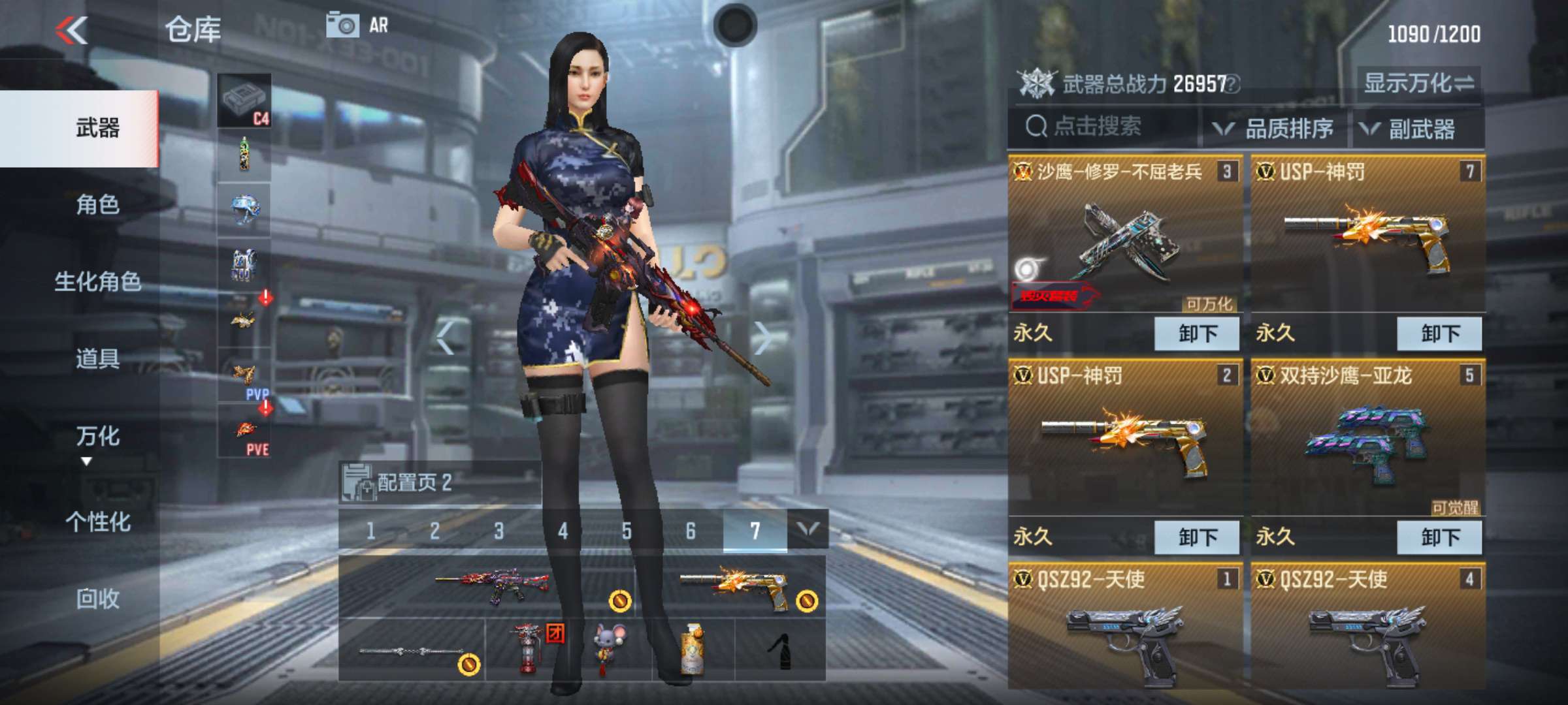 枪战王者租号