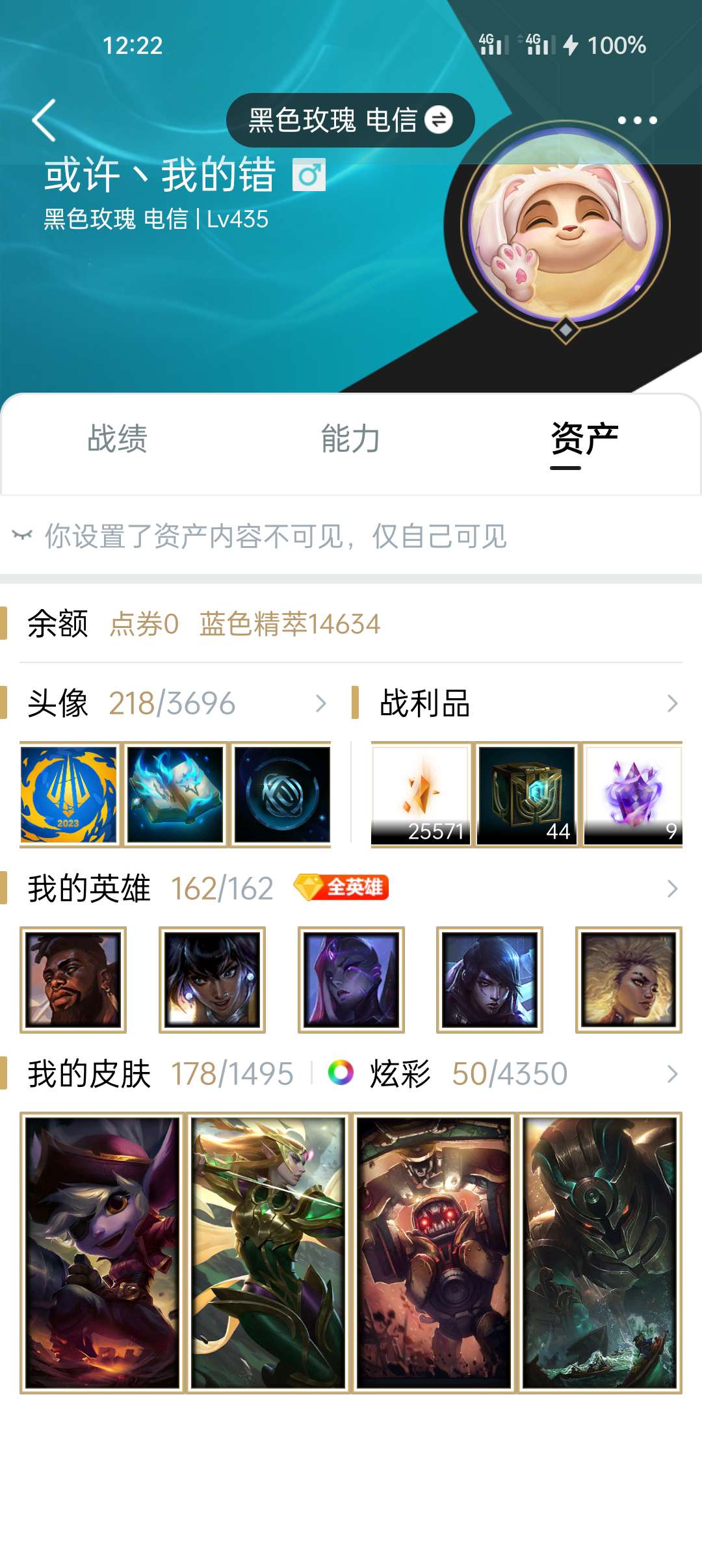 英雄联盟租号