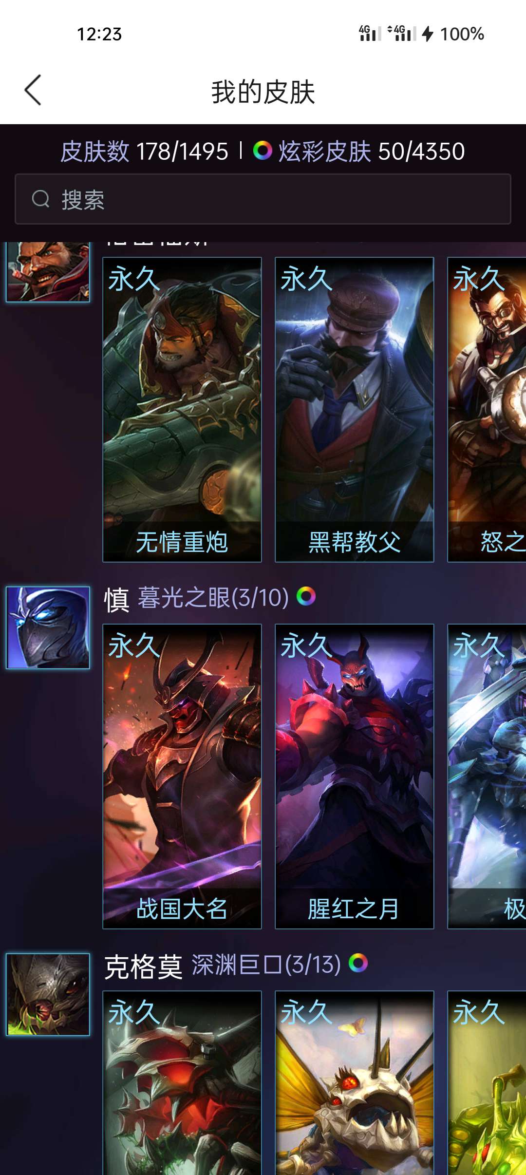 英雄联盟租号