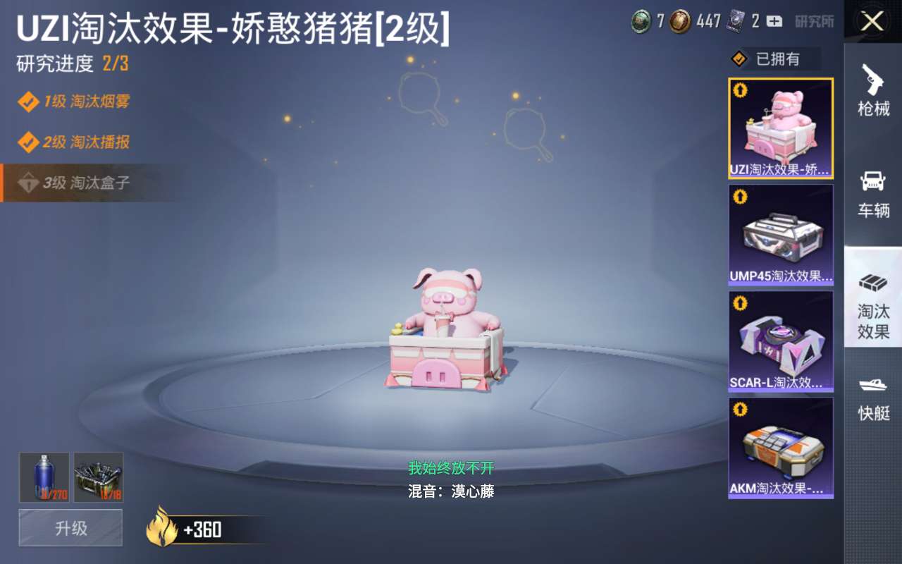 和平精英租号
