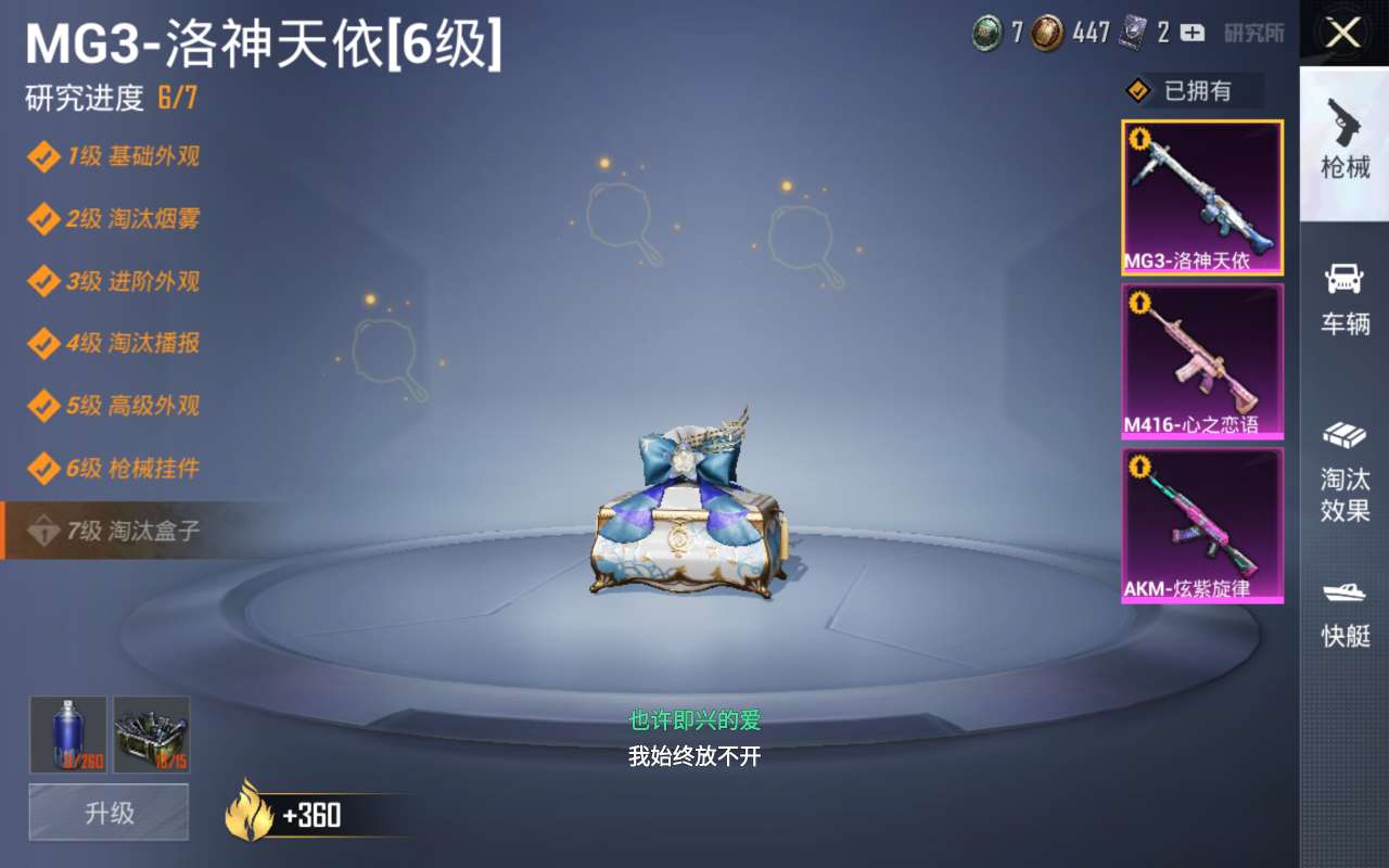 和平精英租号