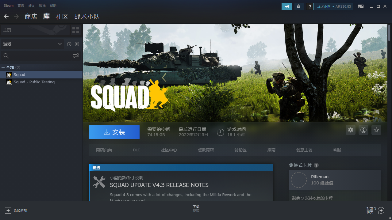 战术小队Squad租号