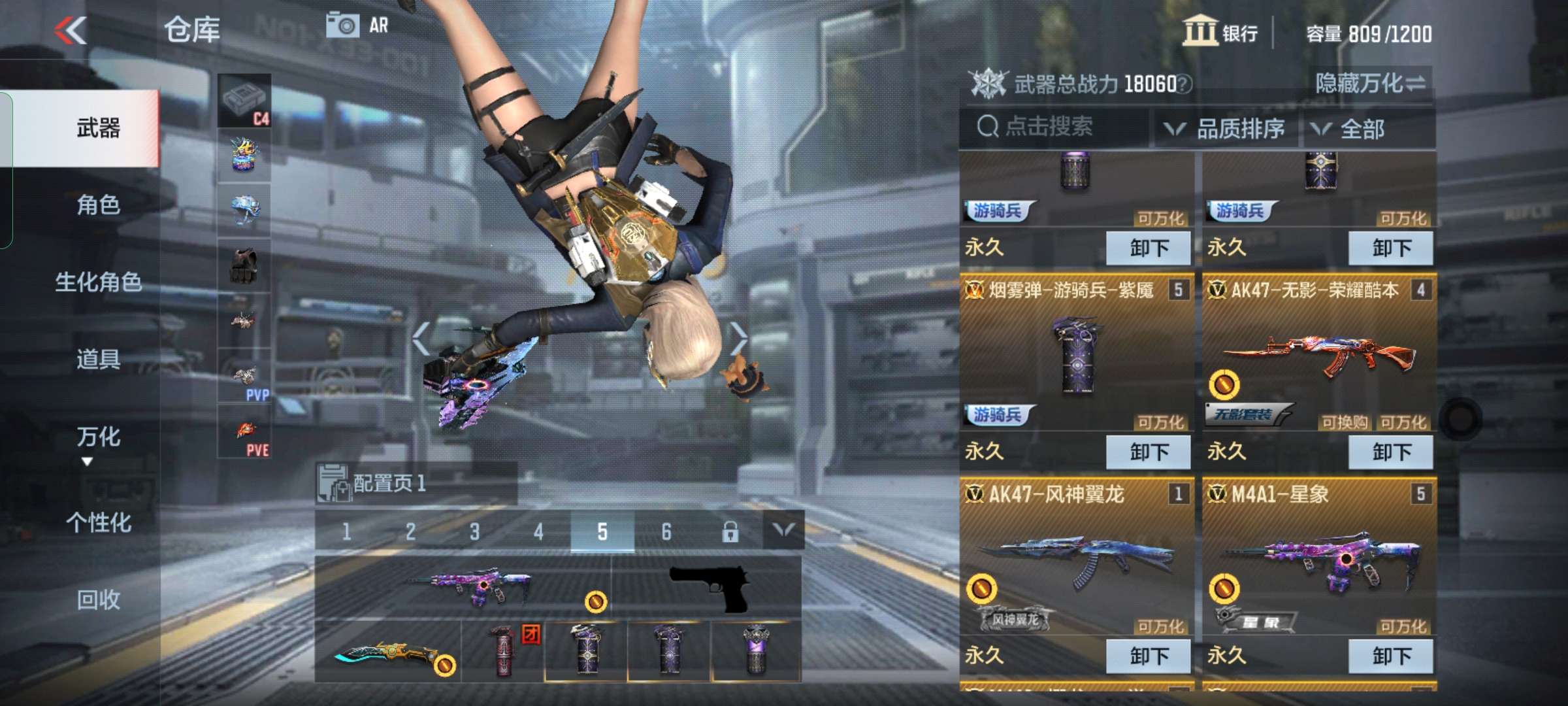 枪战王者租号