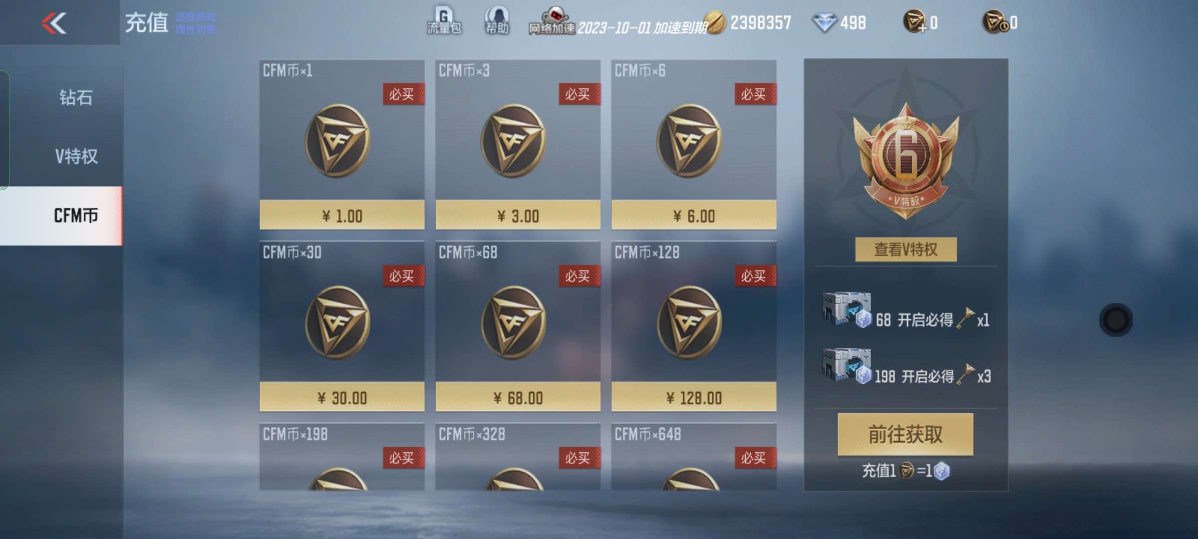 枪战王者租号