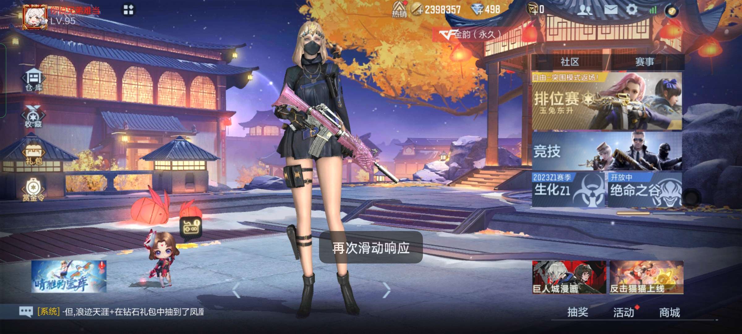 枪战王者租号